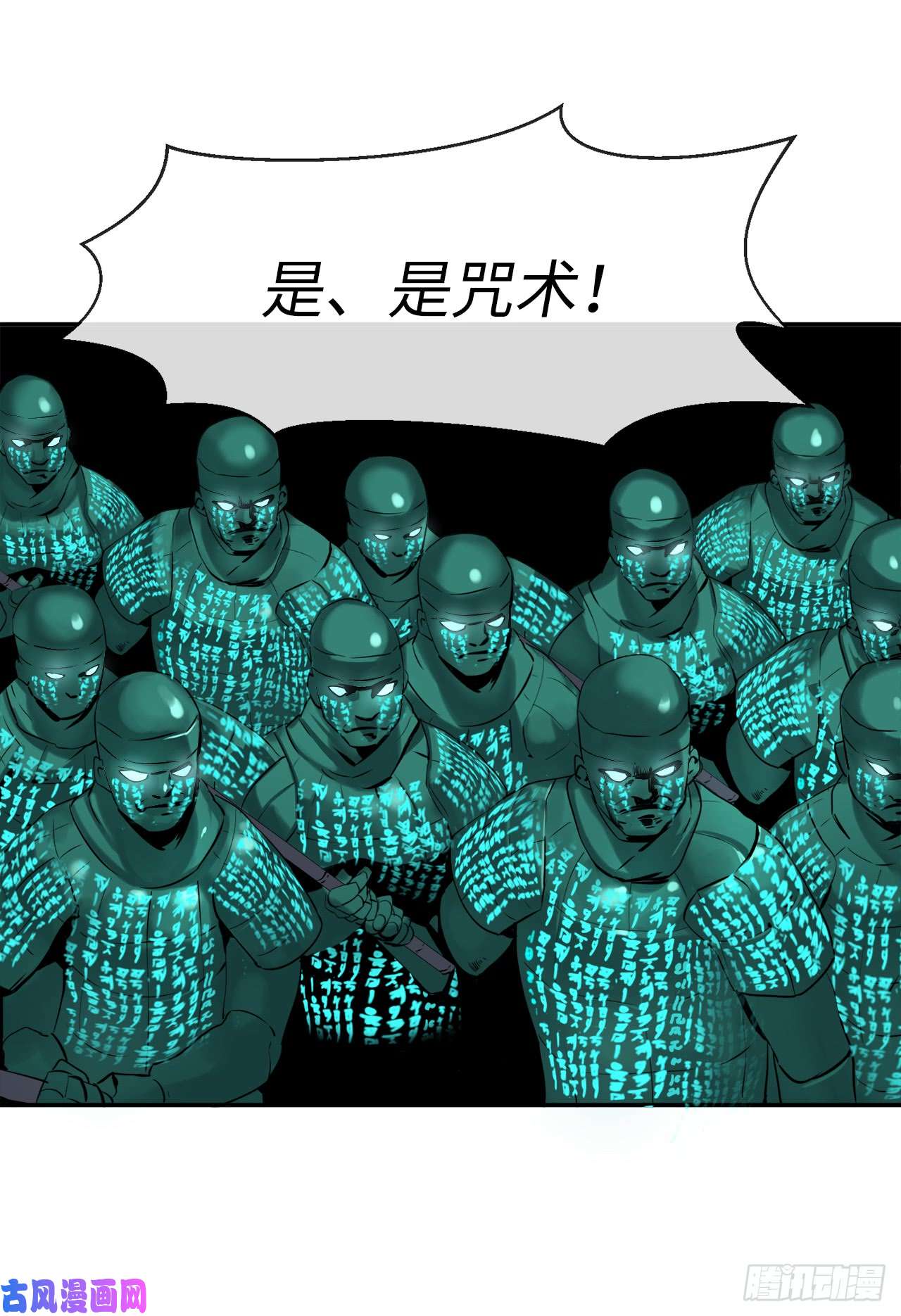 废柴重生之我要当大佬25.破解咒术