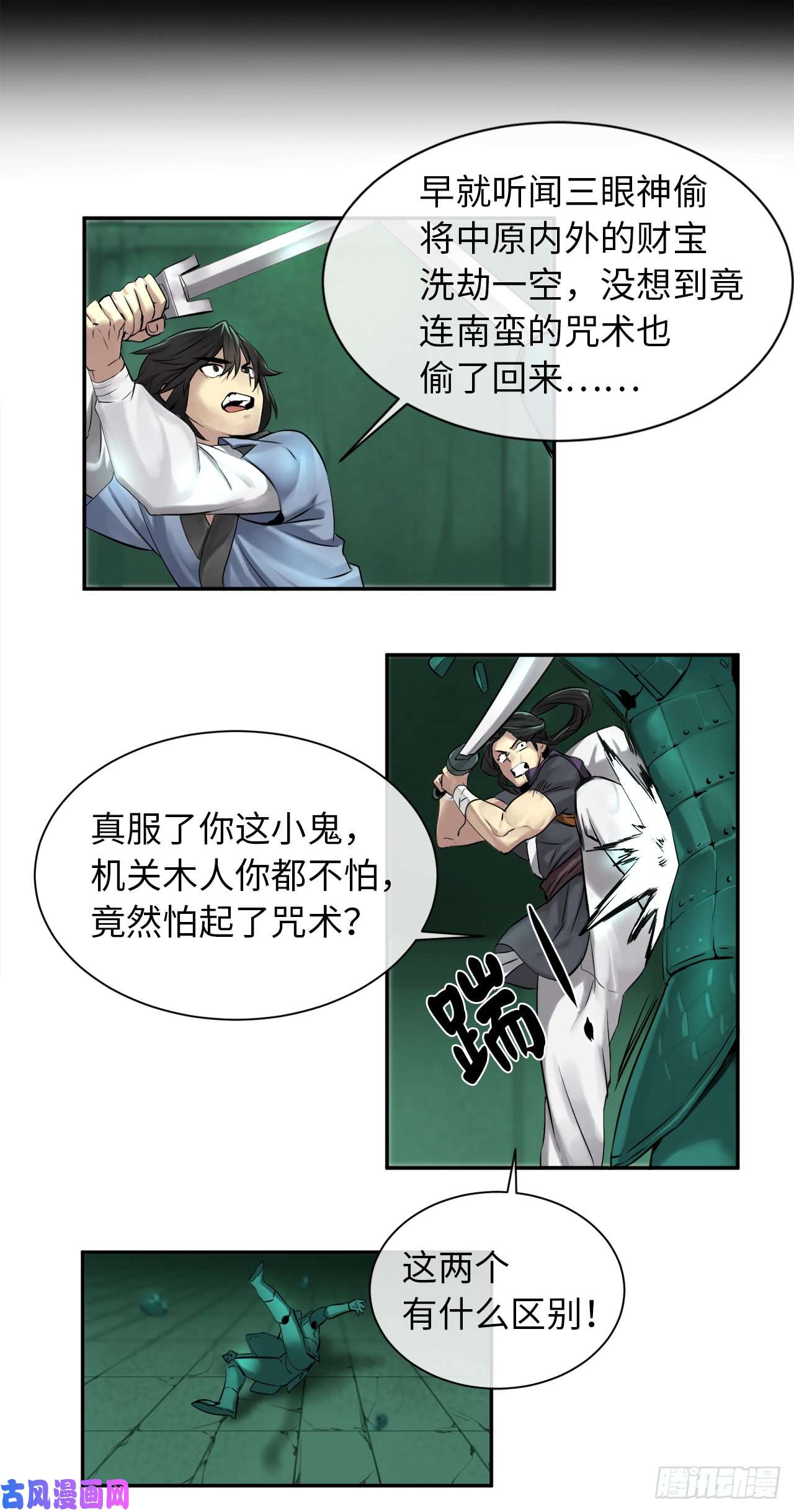 废柴重生之我要当大佬25.破解咒术