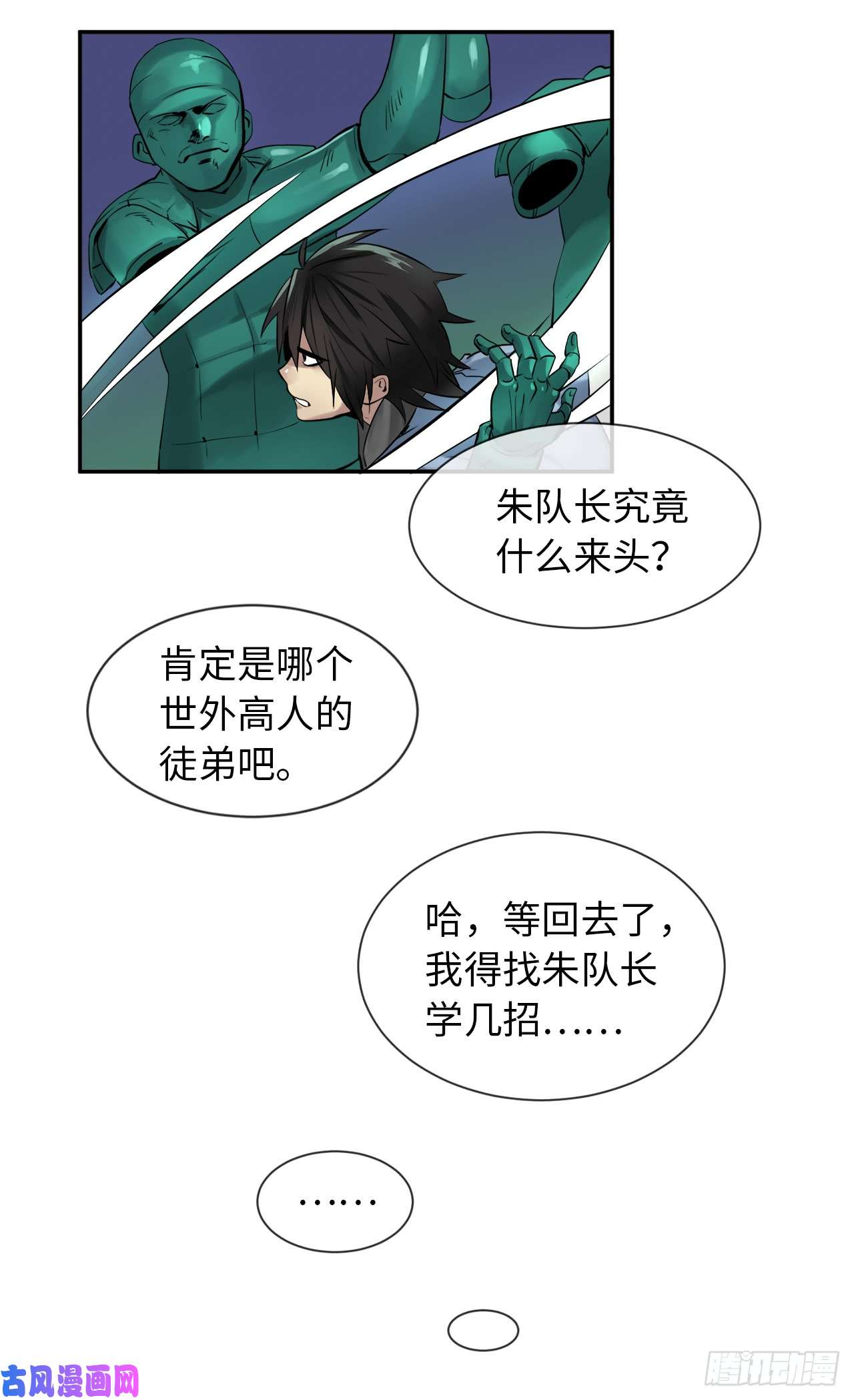 废柴重生之我要当大佬25.破解咒术