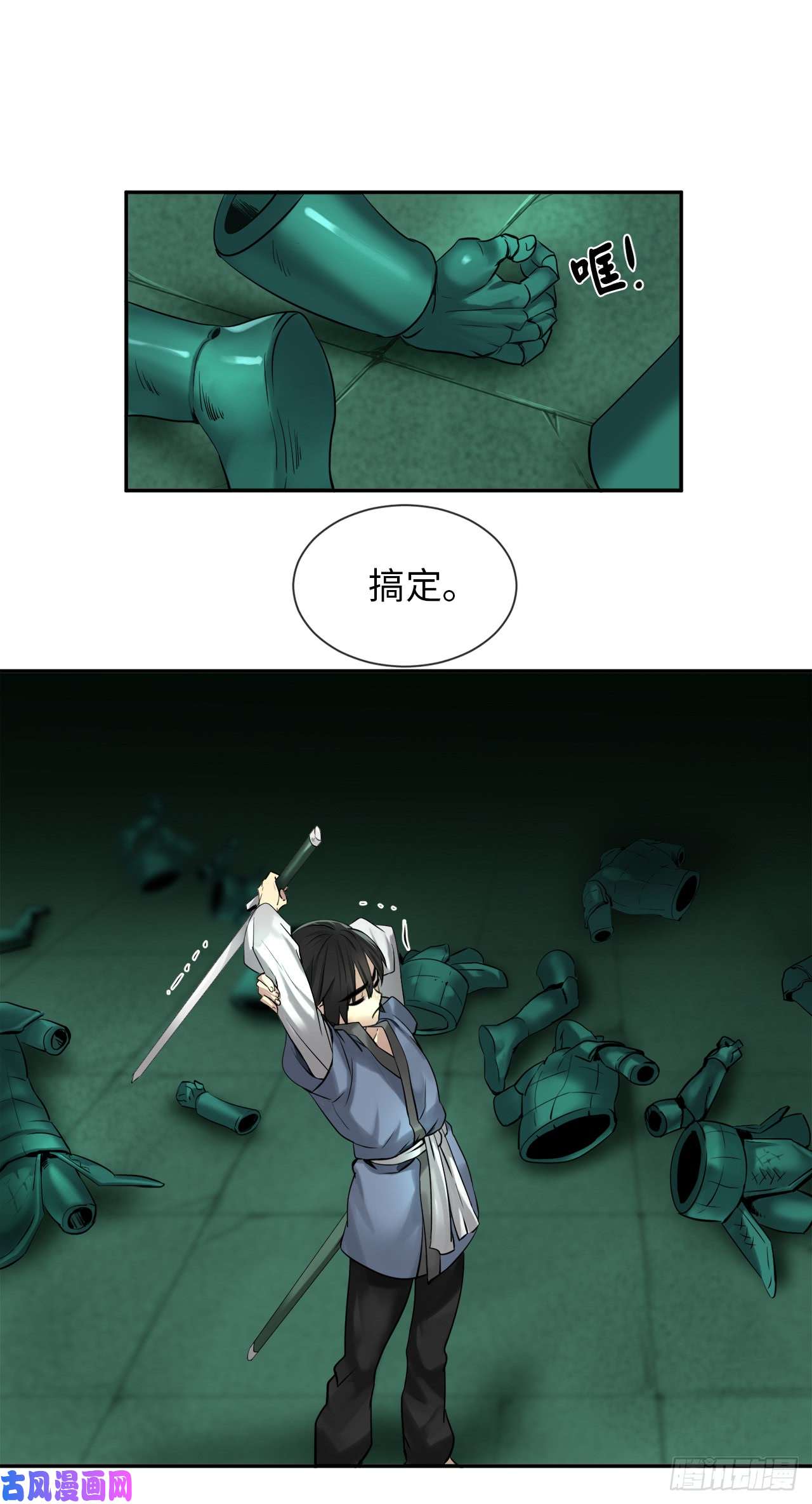 废柴重生之我要当大佬25.破解咒术
