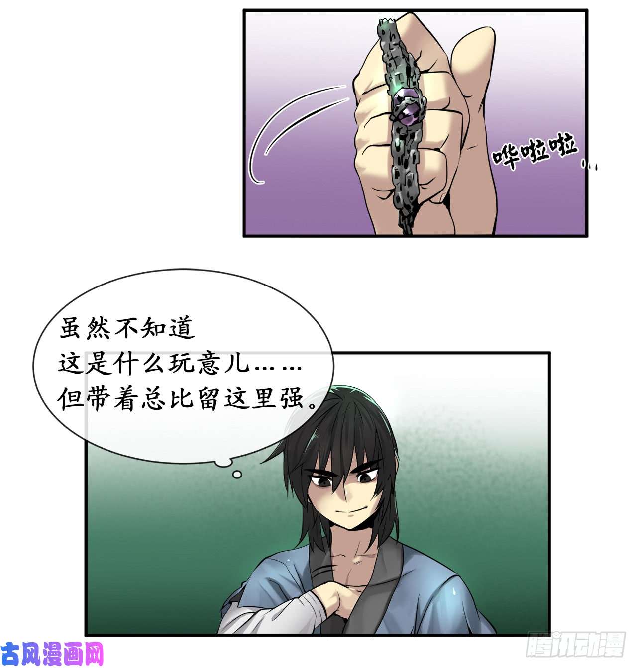 废柴重生之我要当大佬25.破解咒术