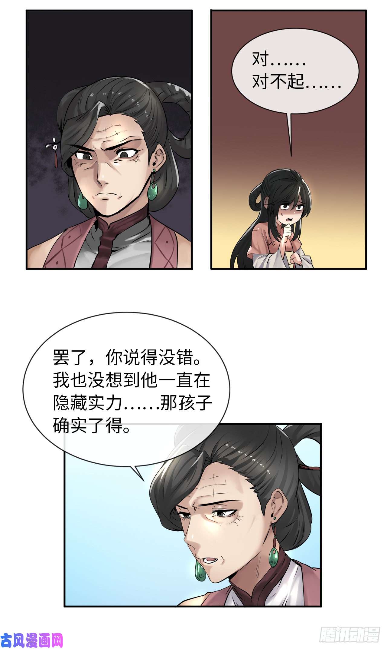 废柴重生之我要当大佬25.破解咒术