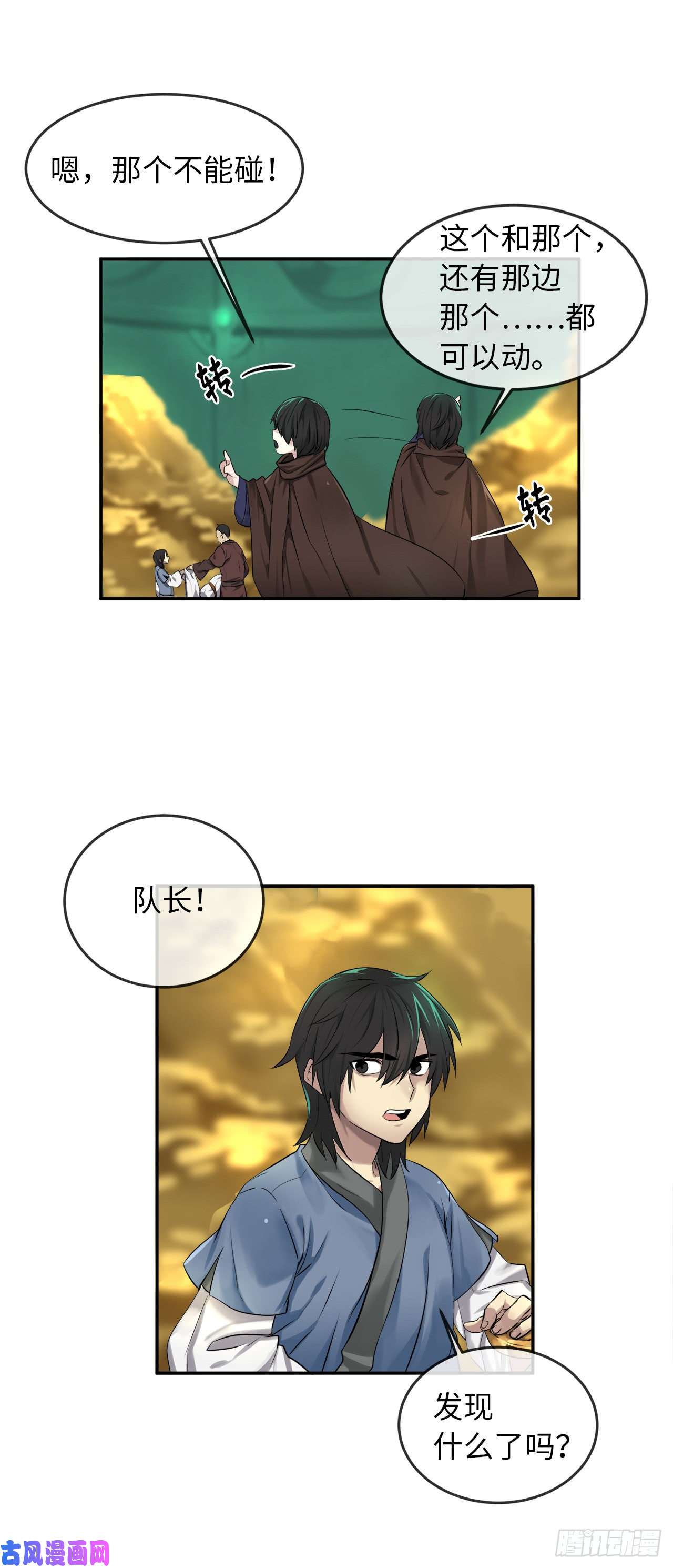 废柴重生之我要当大佬26.秘库寻宝