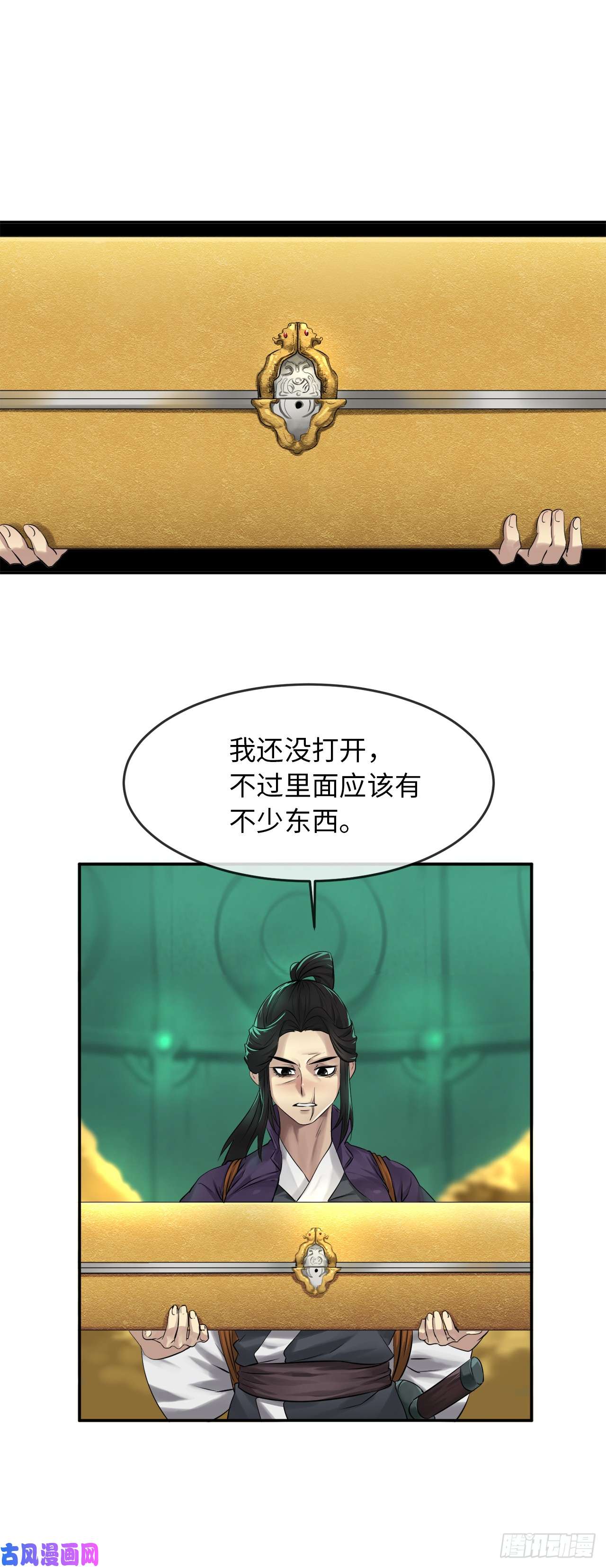 废柴重生之我要当大佬26.秘库寻宝
