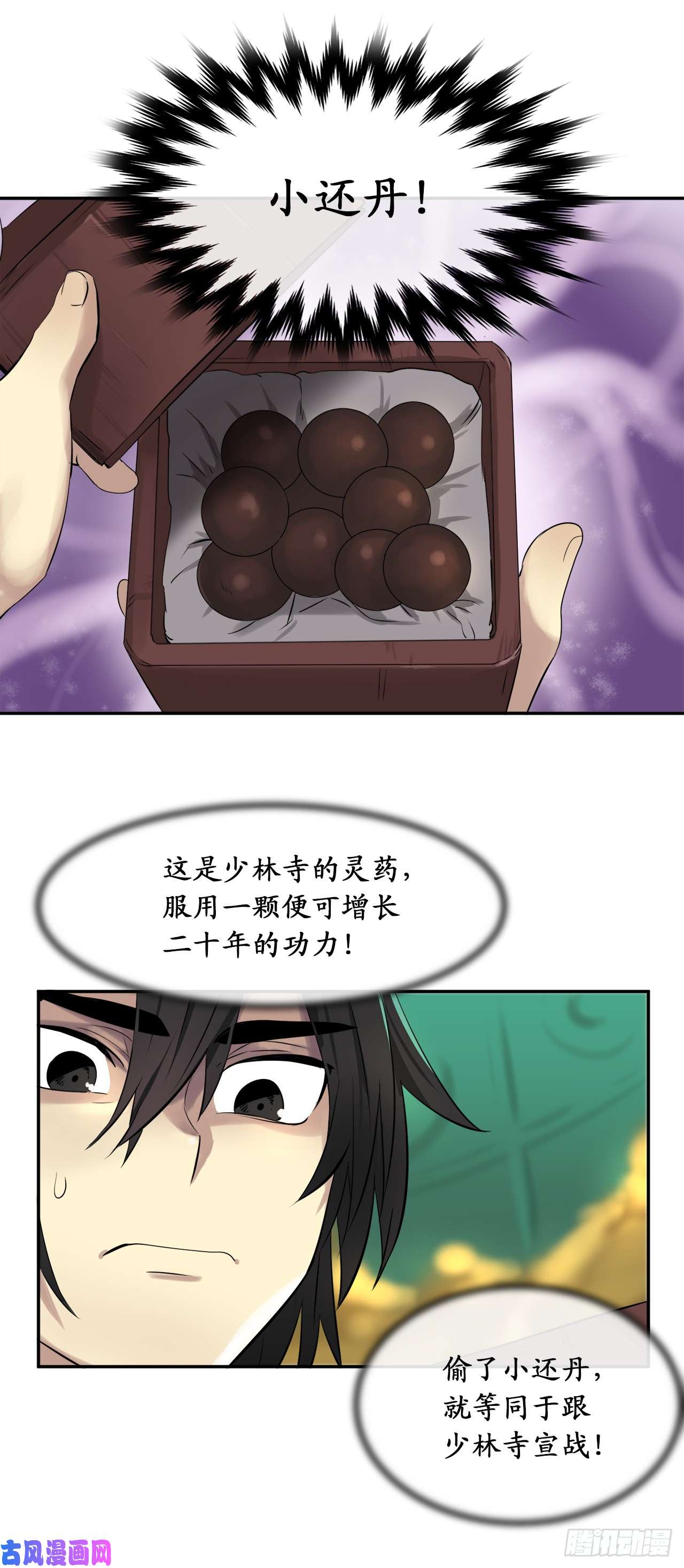 废柴重生之我要当大佬26.秘库寻宝