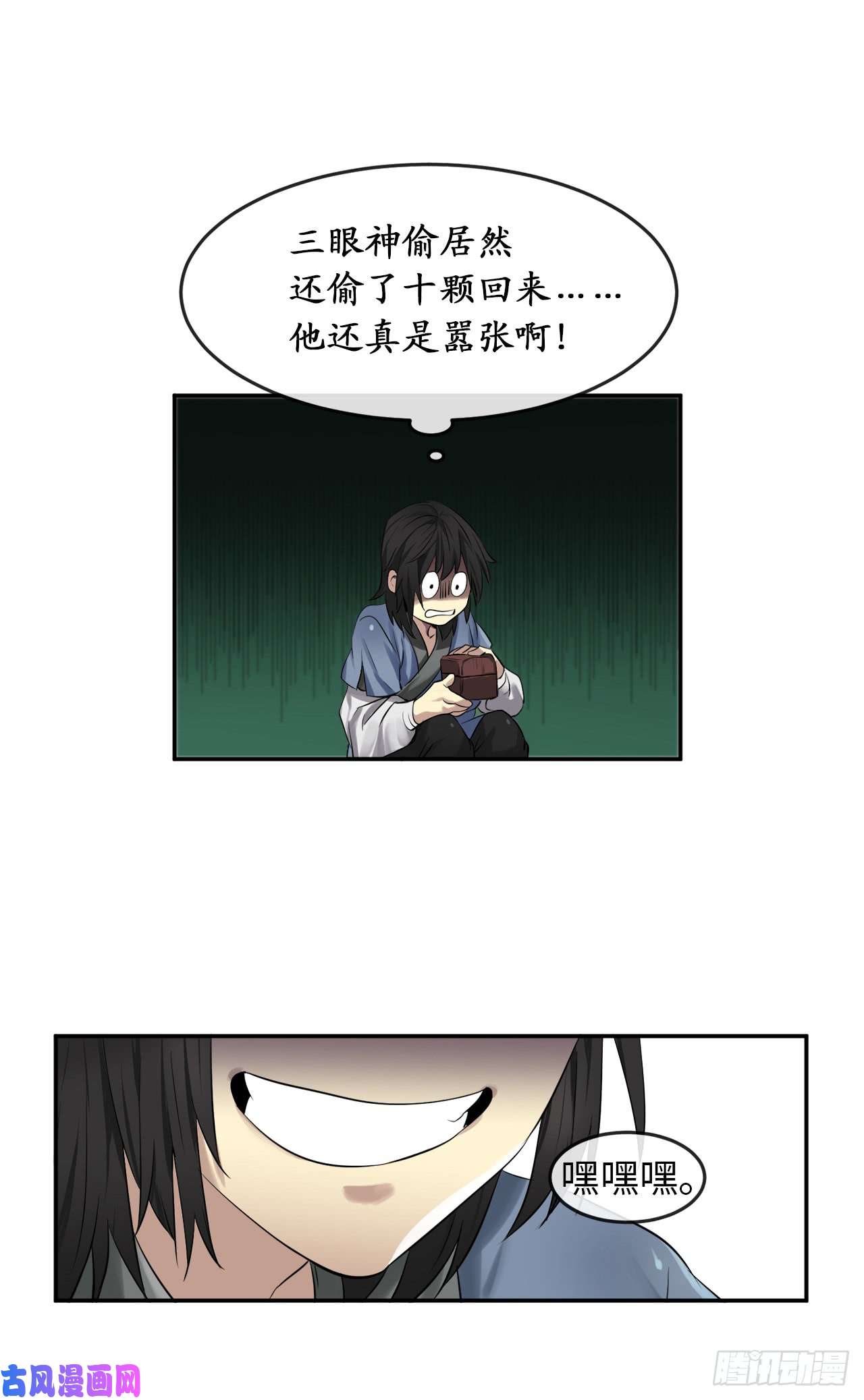 废柴重生之我要当大佬26.秘库寻宝
