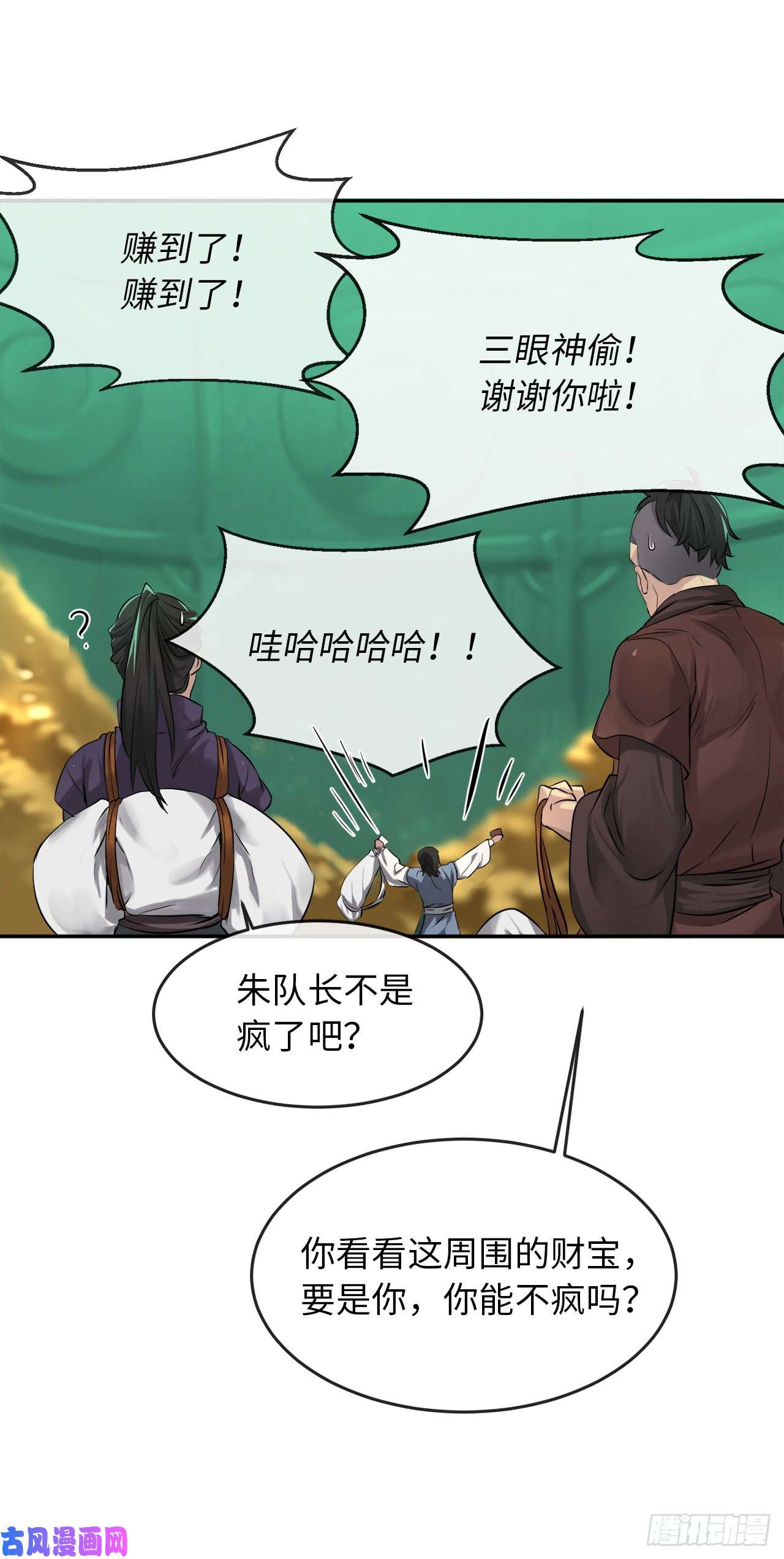 废柴重生之我要当大佬26.秘库寻宝