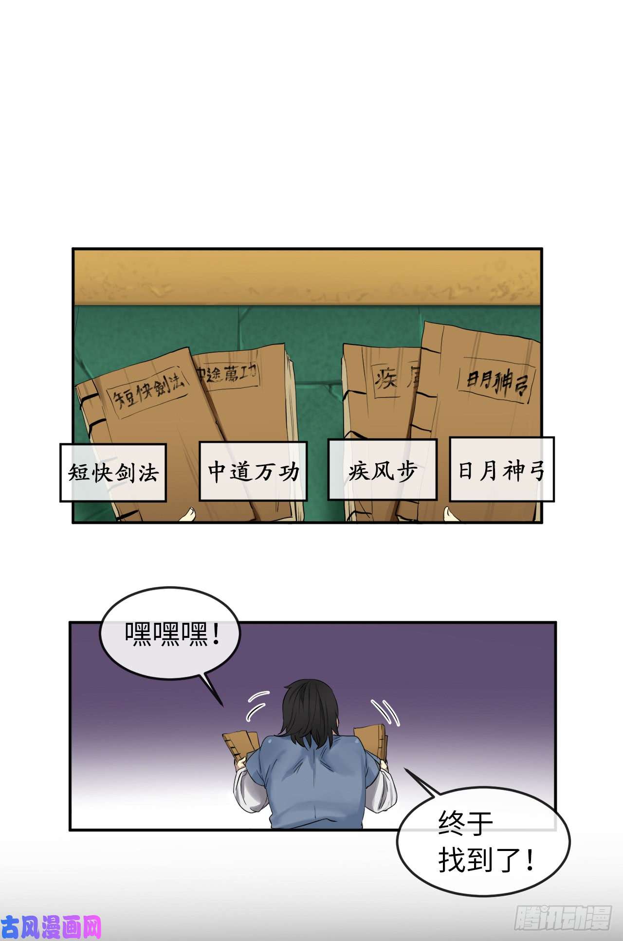 废柴重生之我要当大佬26.秘库寻宝