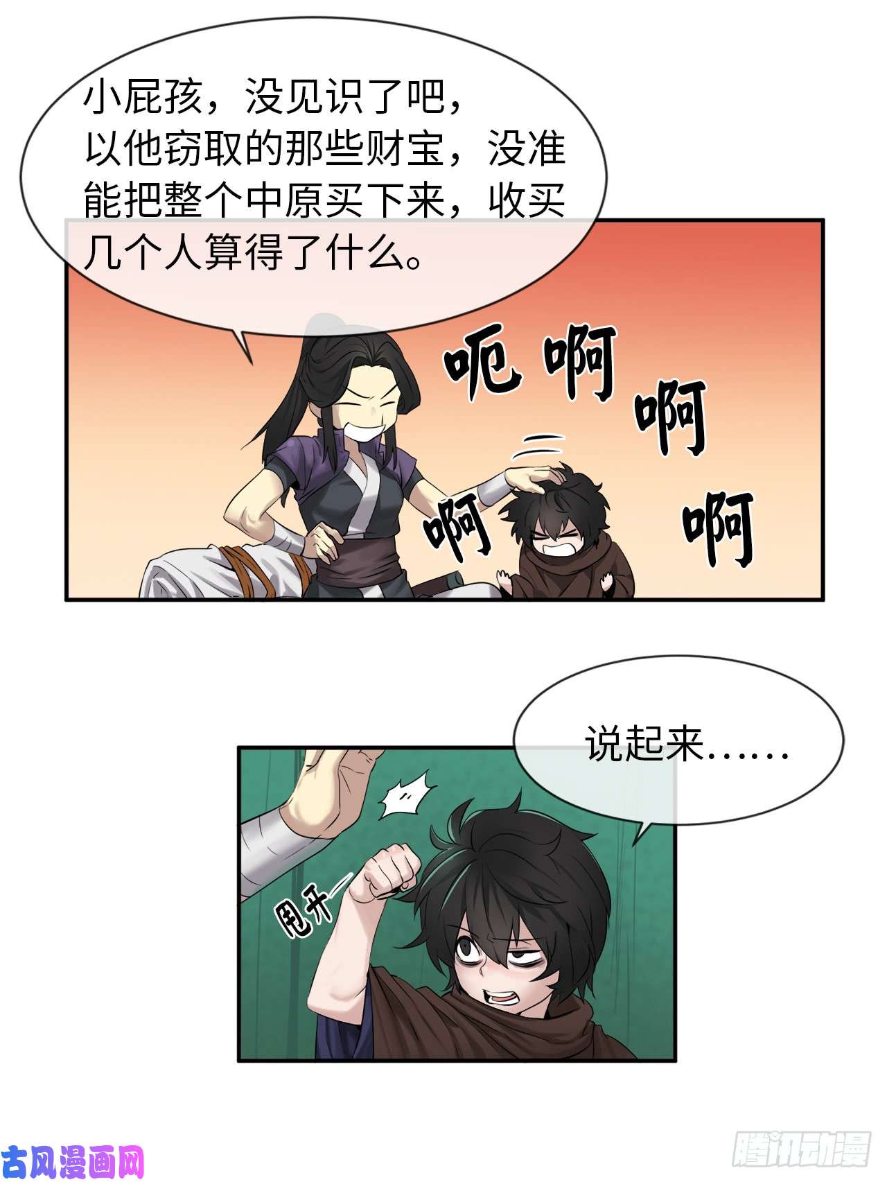 废柴重生之我要当大佬26.秘库寻宝