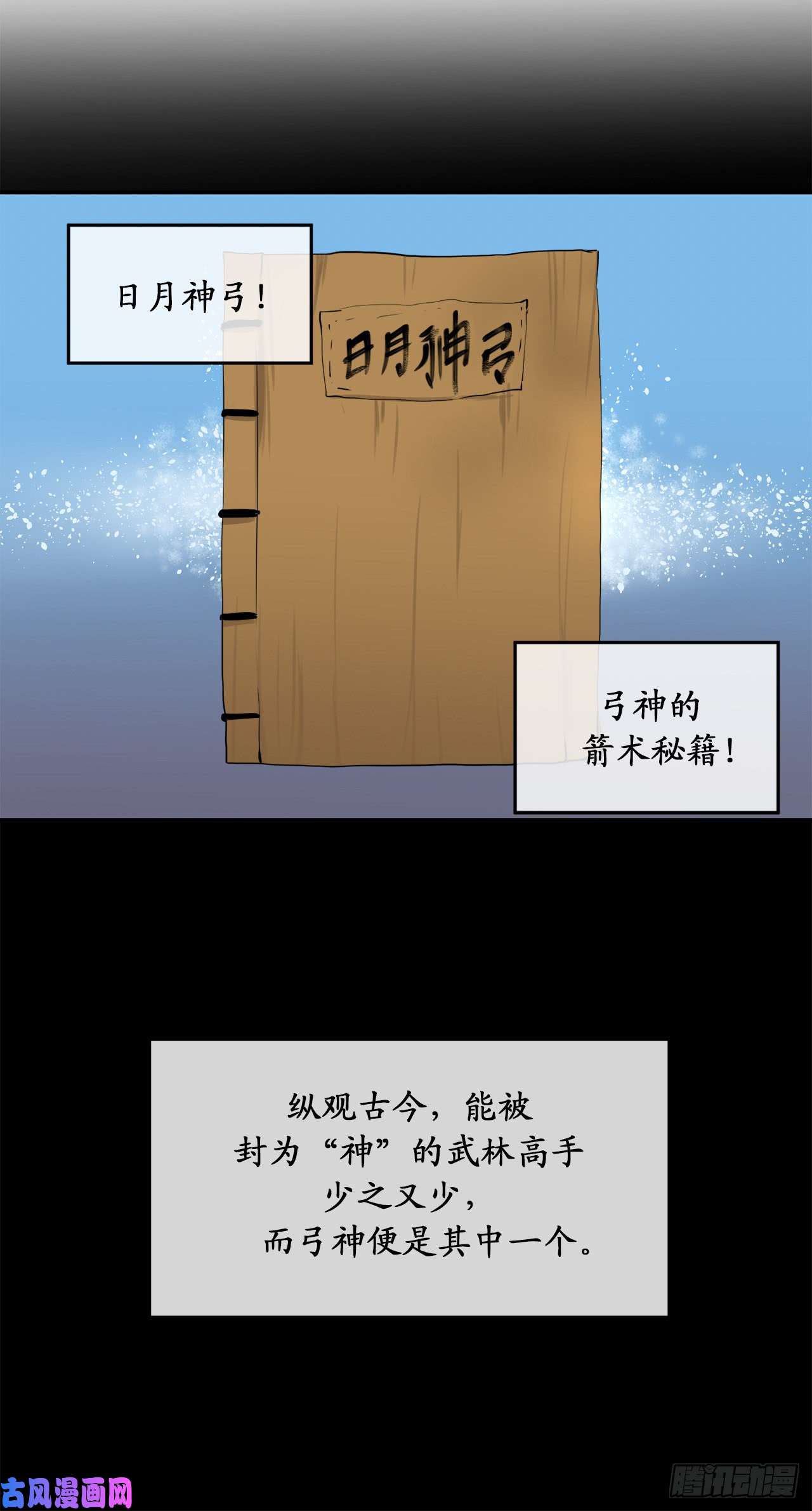 废柴重生之我要当大佬26.秘库寻宝