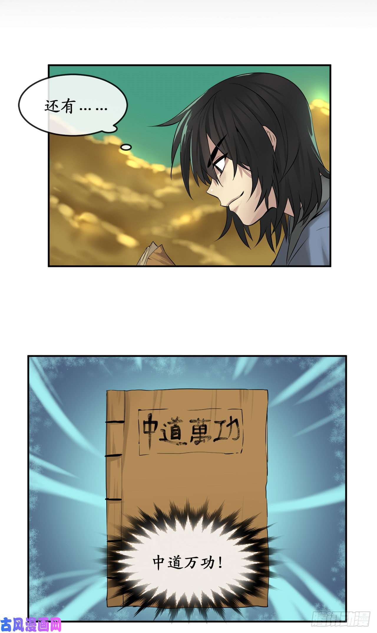 废柴重生之我要当大佬26.秘库寻宝