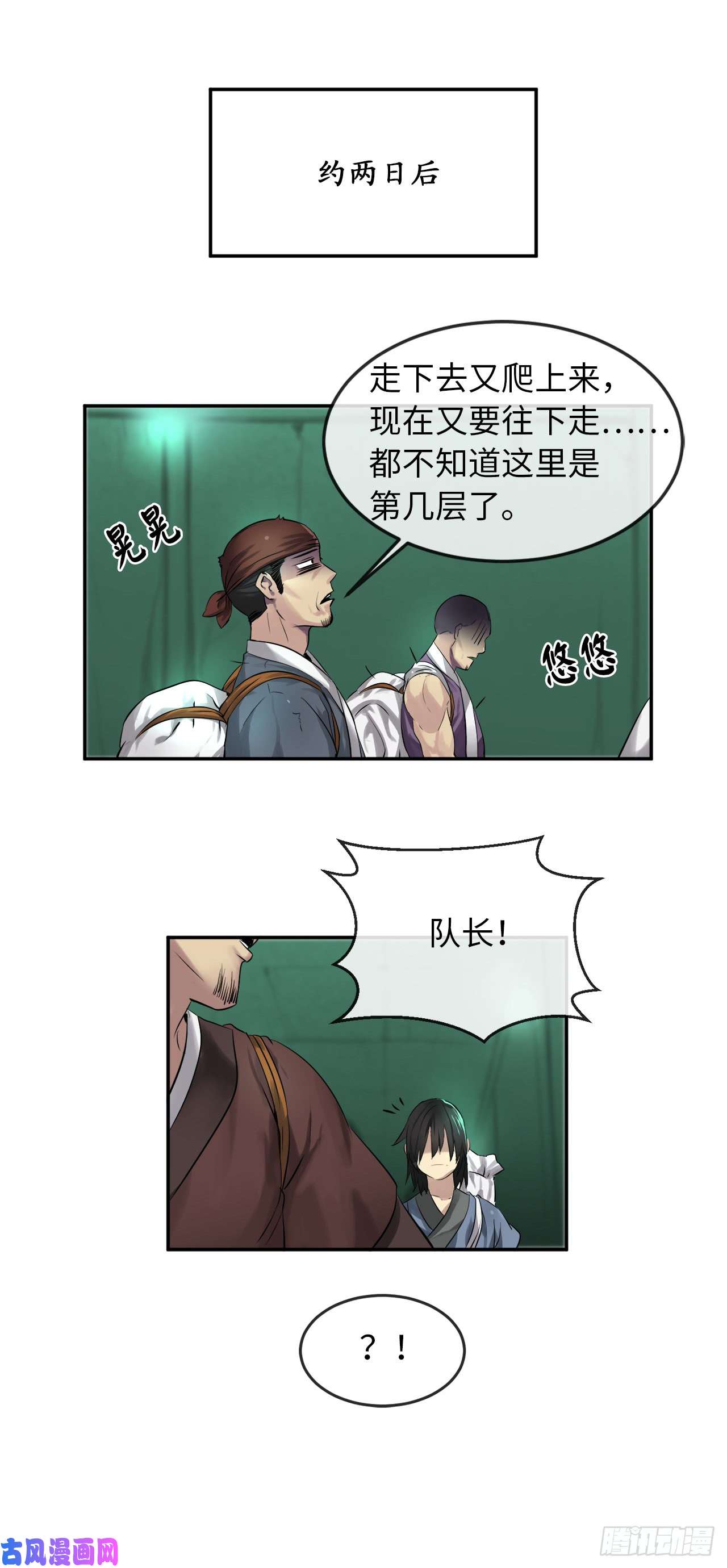 废柴重生之我要当大佬26.秘库寻宝