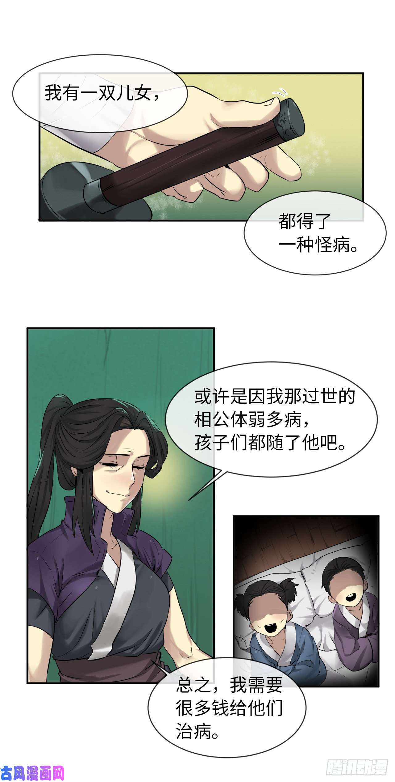 废柴重生之我要当大佬26.秘库寻宝