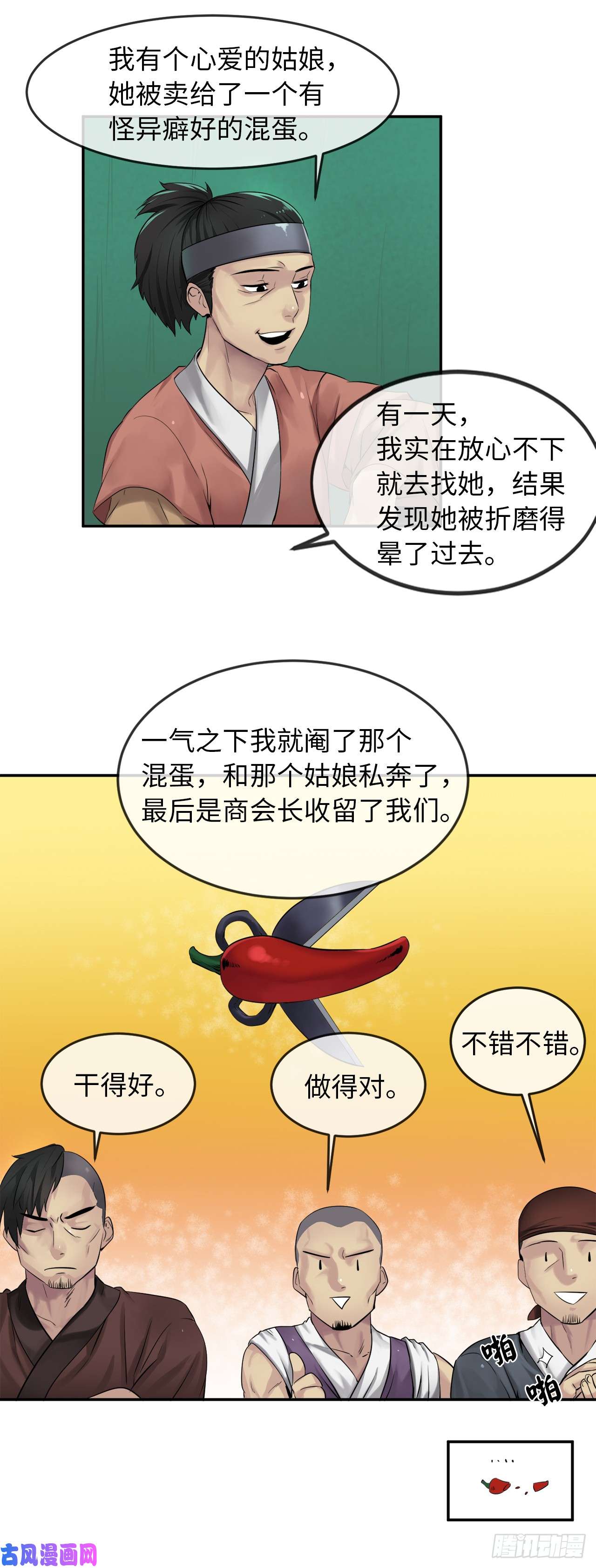 废柴重生之我要当大佬26.秘库寻宝