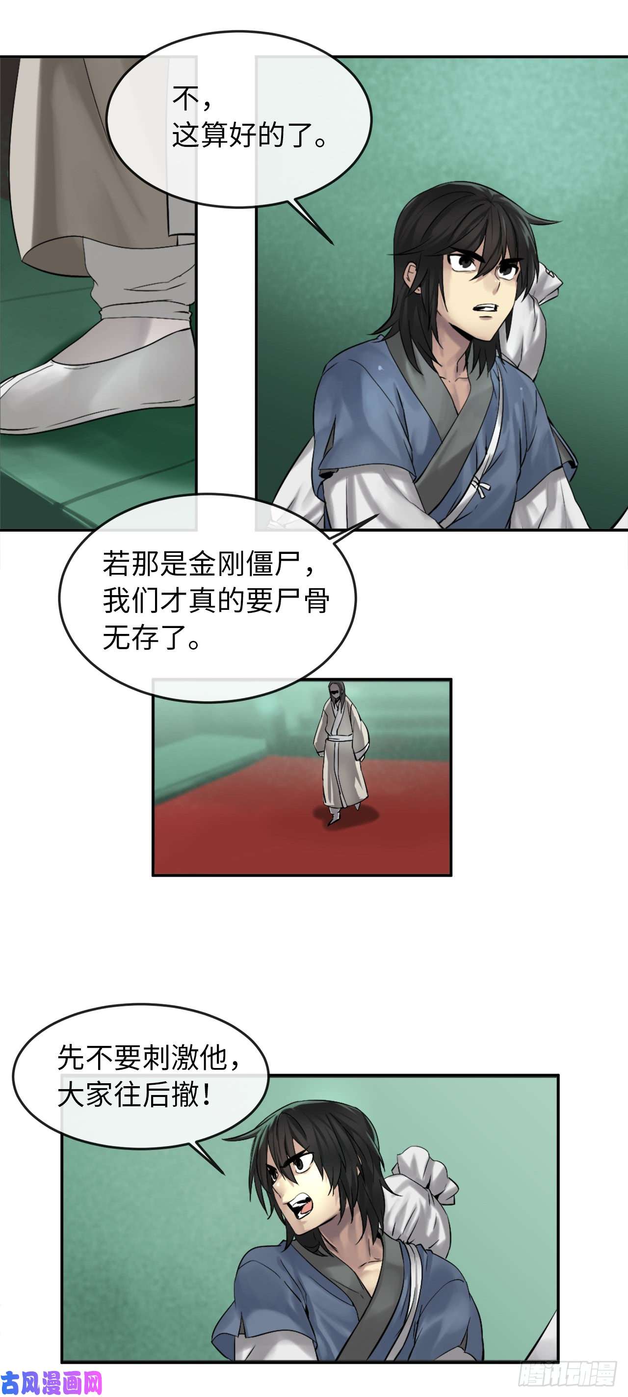 废柴重生之我要当大佬27.三眼神偷