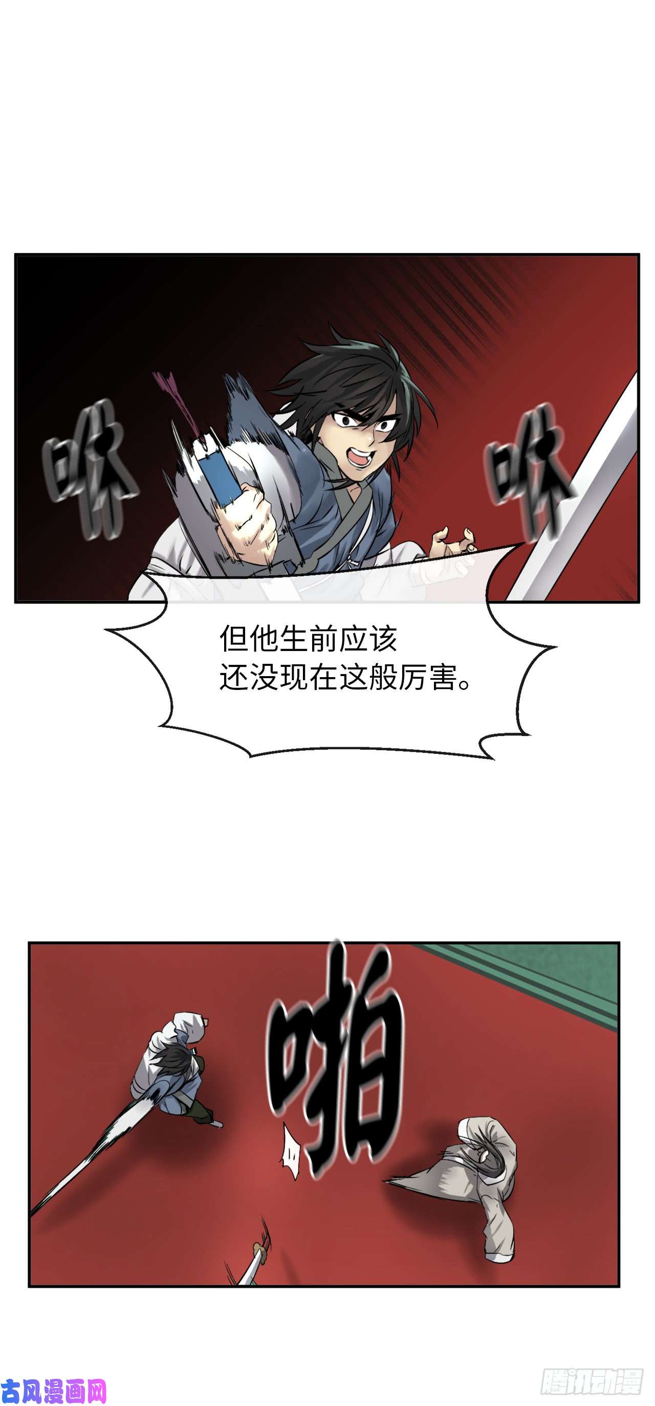 废柴重生之我要当大佬27.三眼神偷