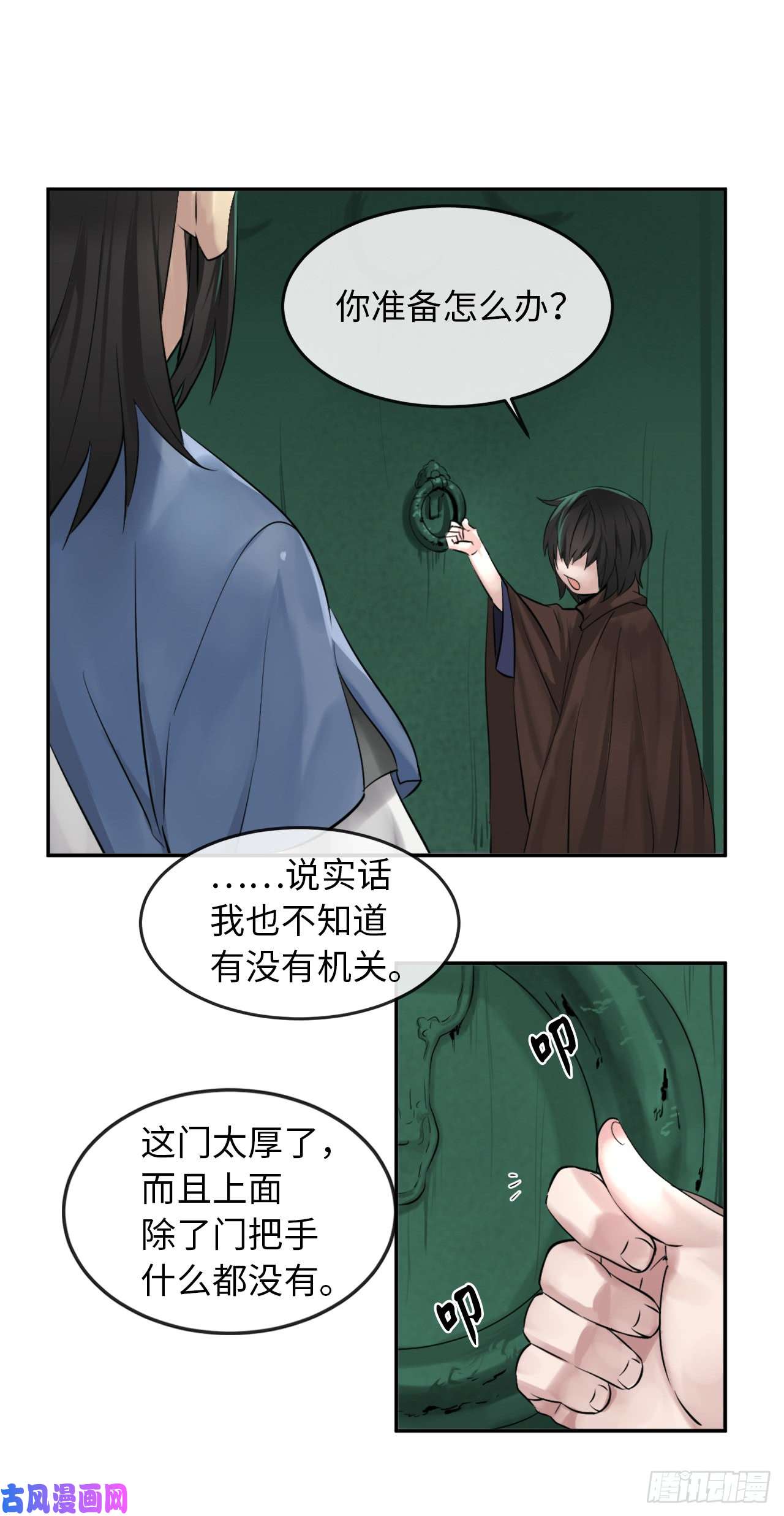 废柴重生之我要当大佬27.三眼神偷