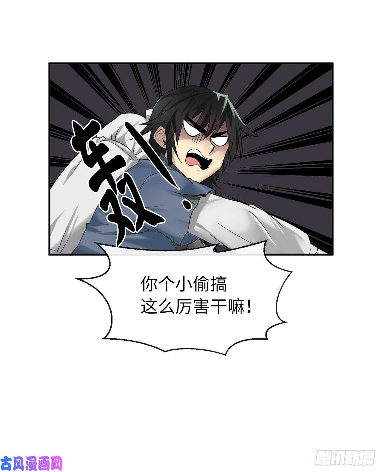 废柴重生之我要当大佬27.三眼神偷