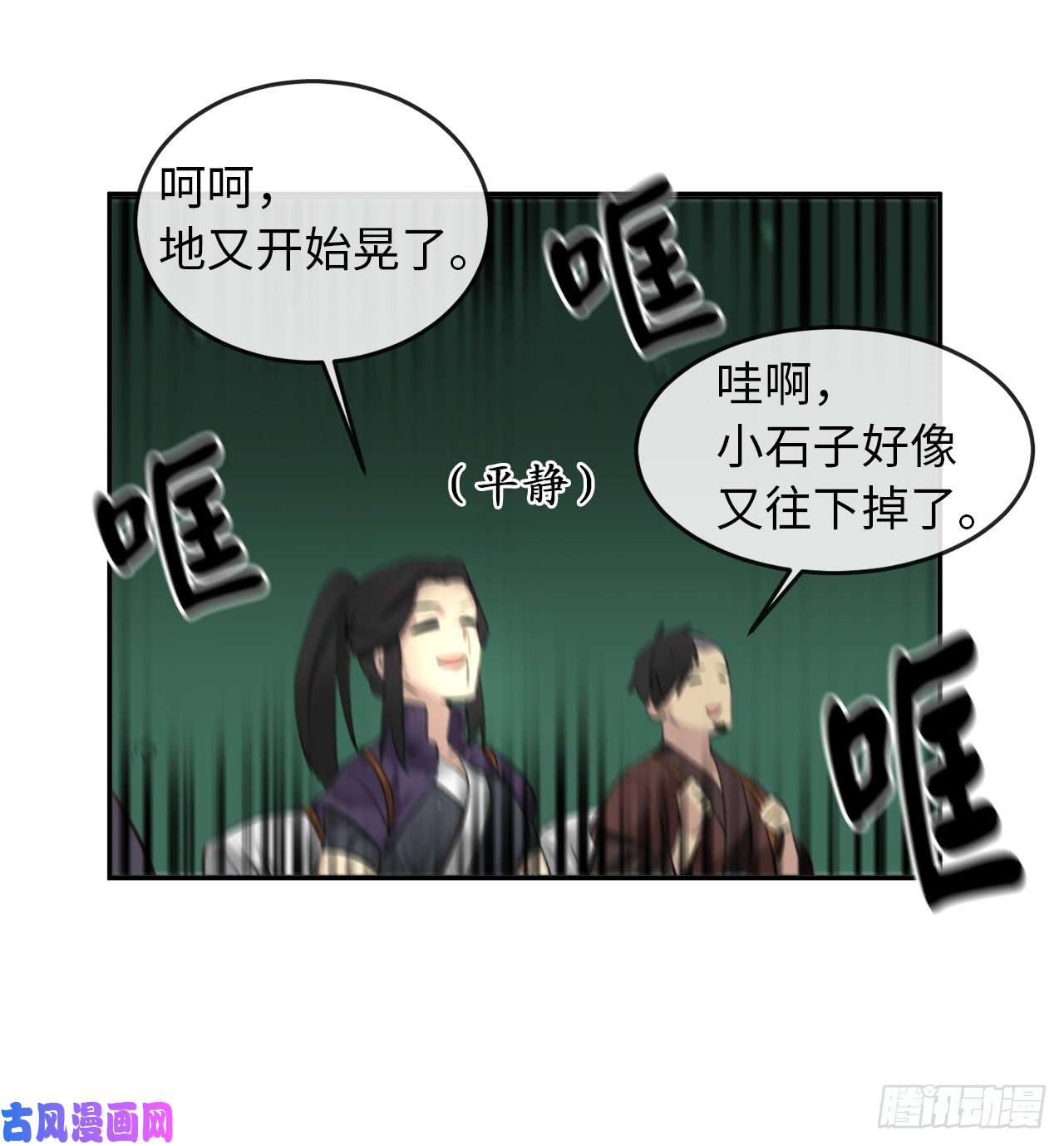 废柴重生之我要当大佬27.三眼神偷