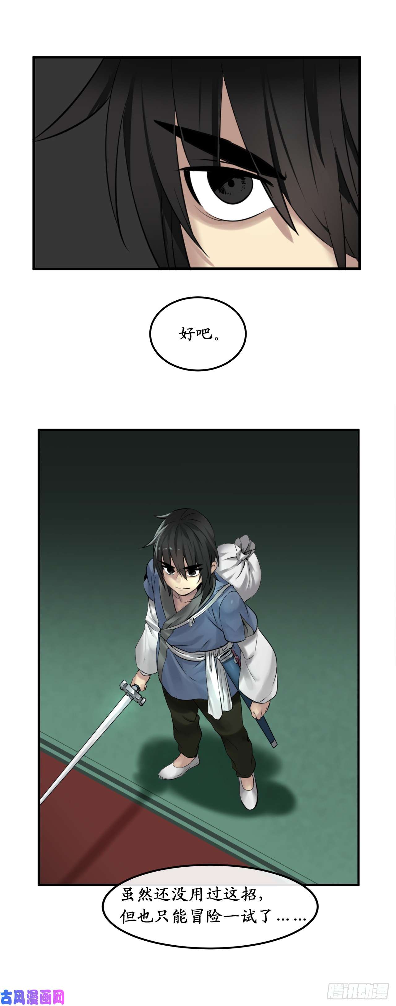 废柴重生之我要当大佬28.一击制胜