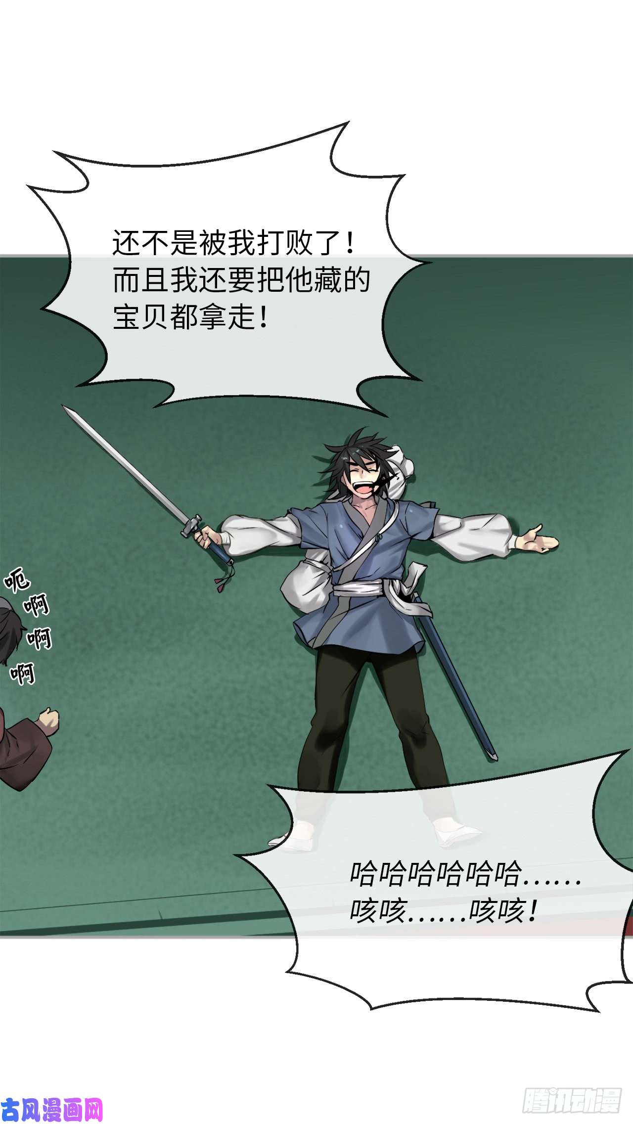 废柴重生之我要当大佬28.一击制胜