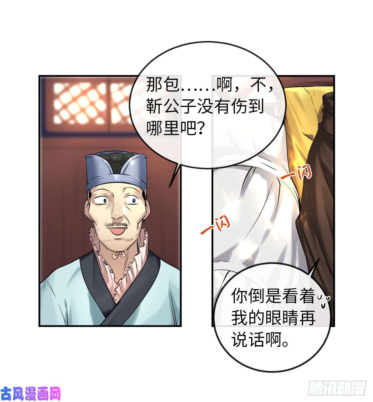 废柴重生之我要当大佬29.收买商会