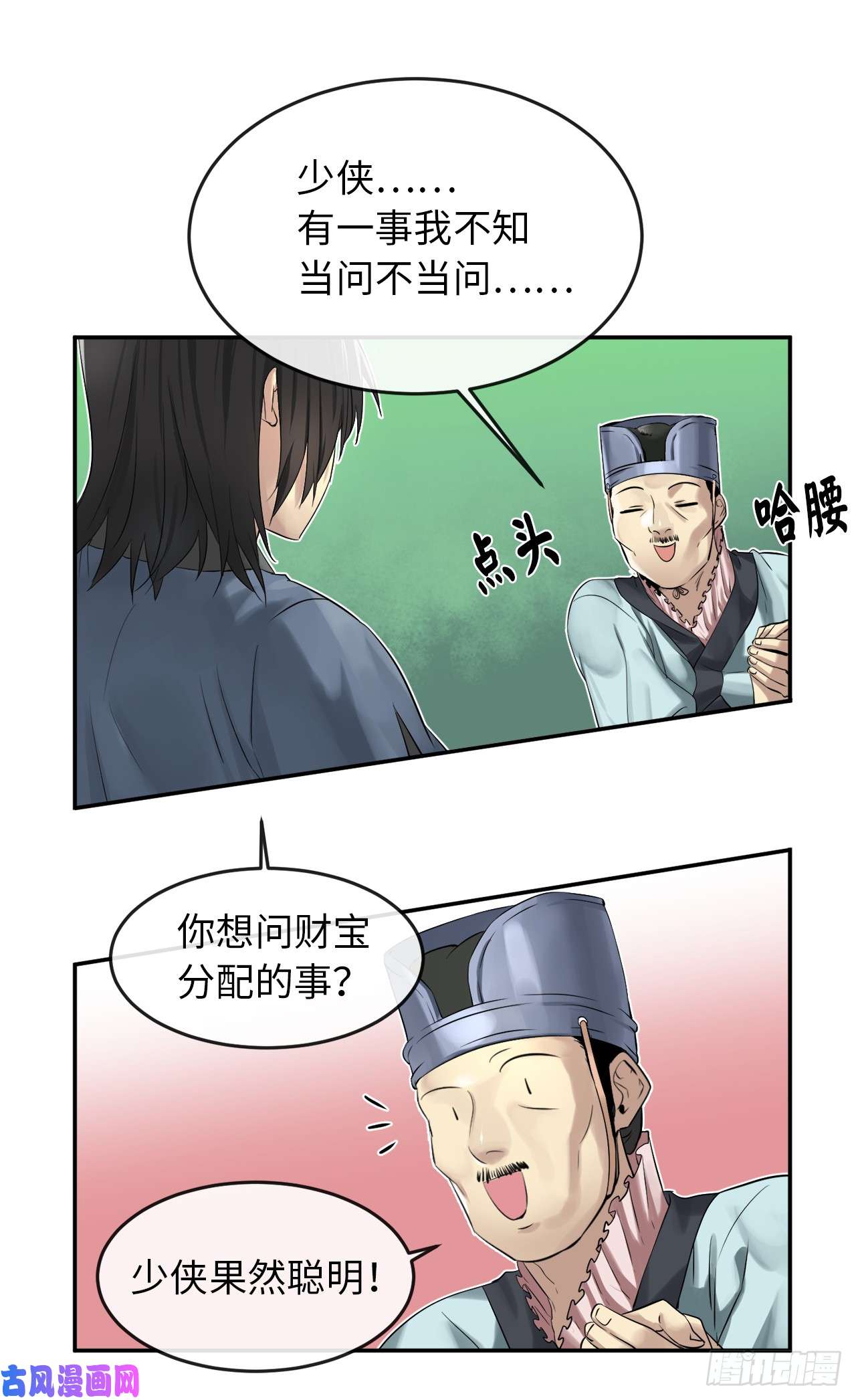 废柴重生之我要当大佬29.收买商会