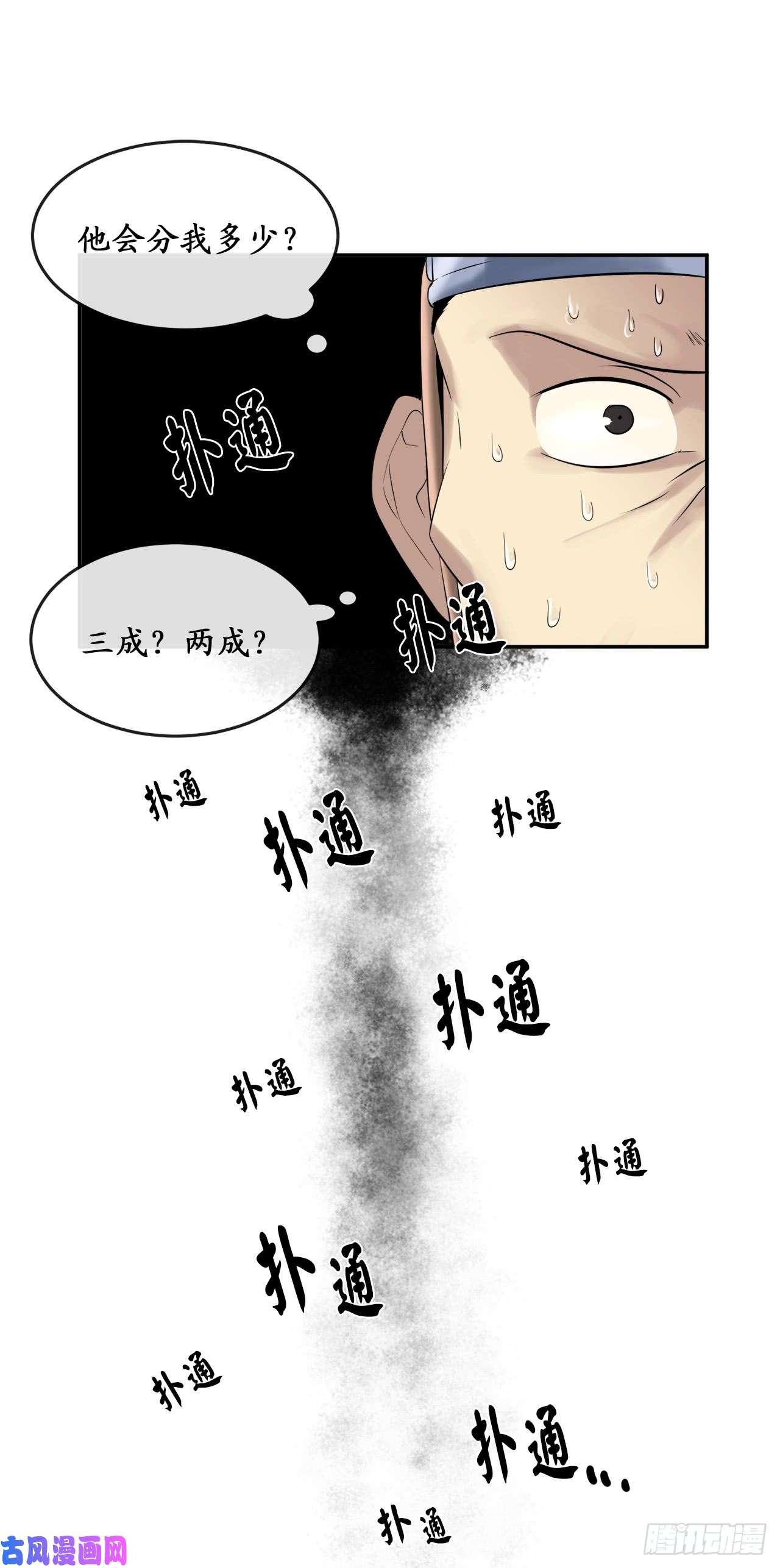 废柴重生之我要当大佬29.收买商会