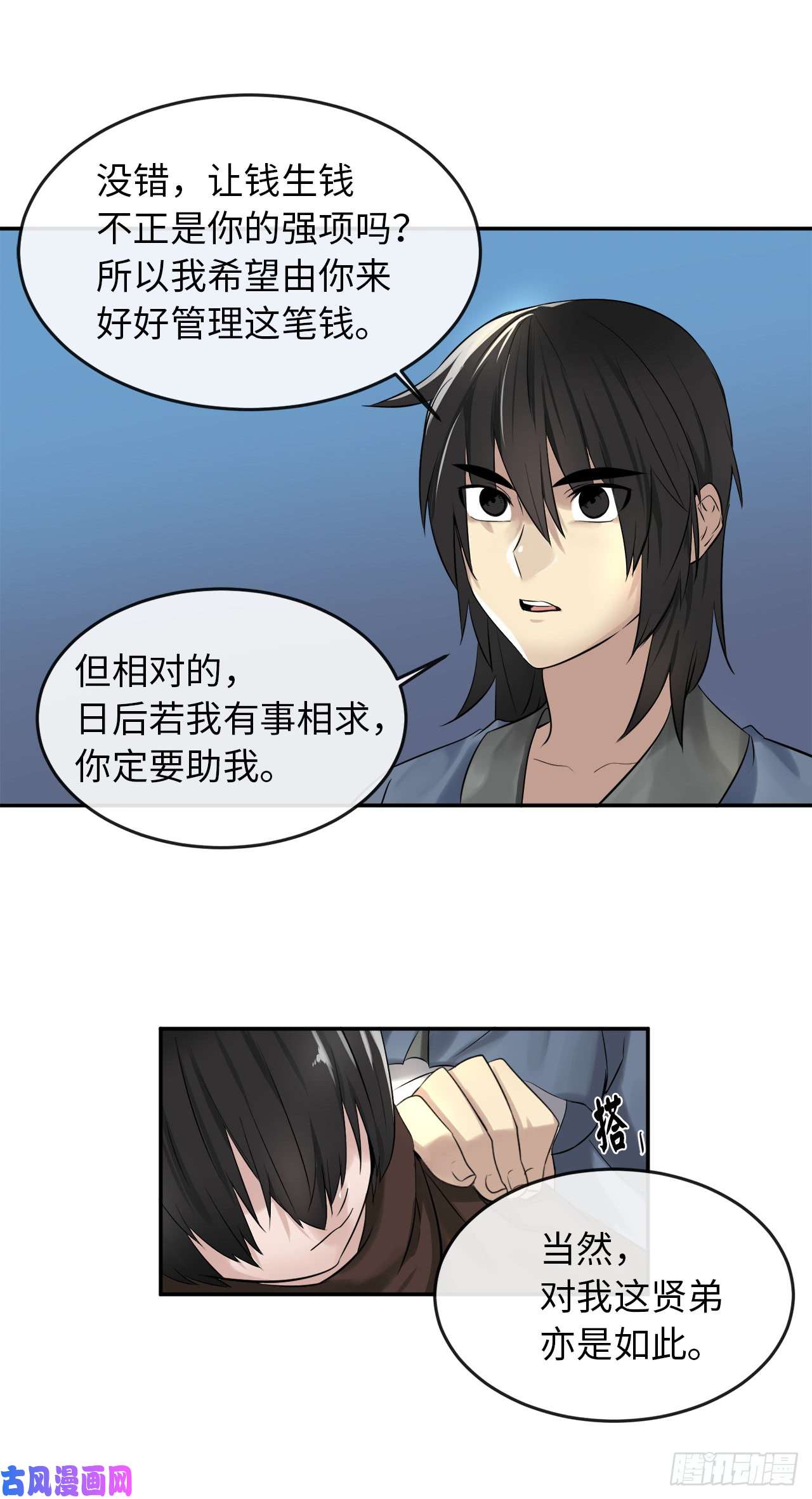 废柴重生之我要当大佬29.收买商会