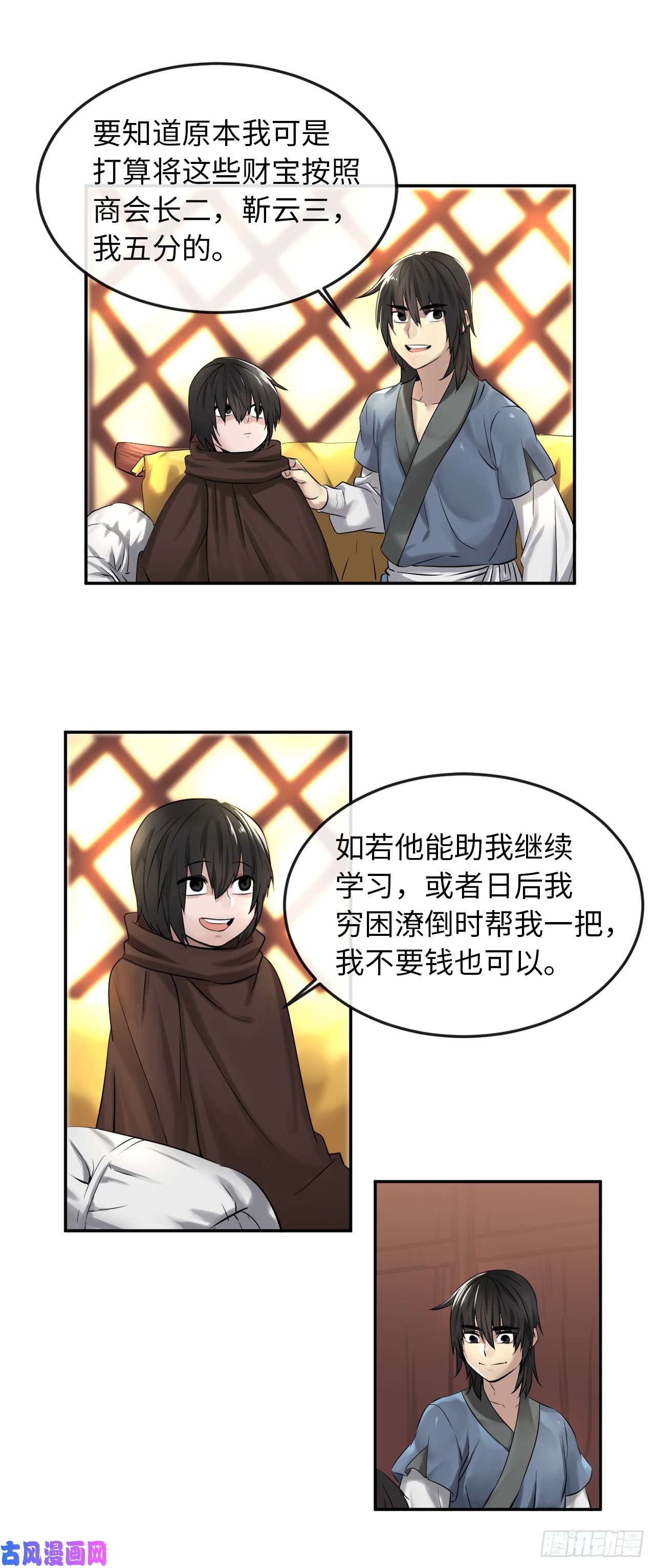 废柴重生之我要当大佬29.收买商会