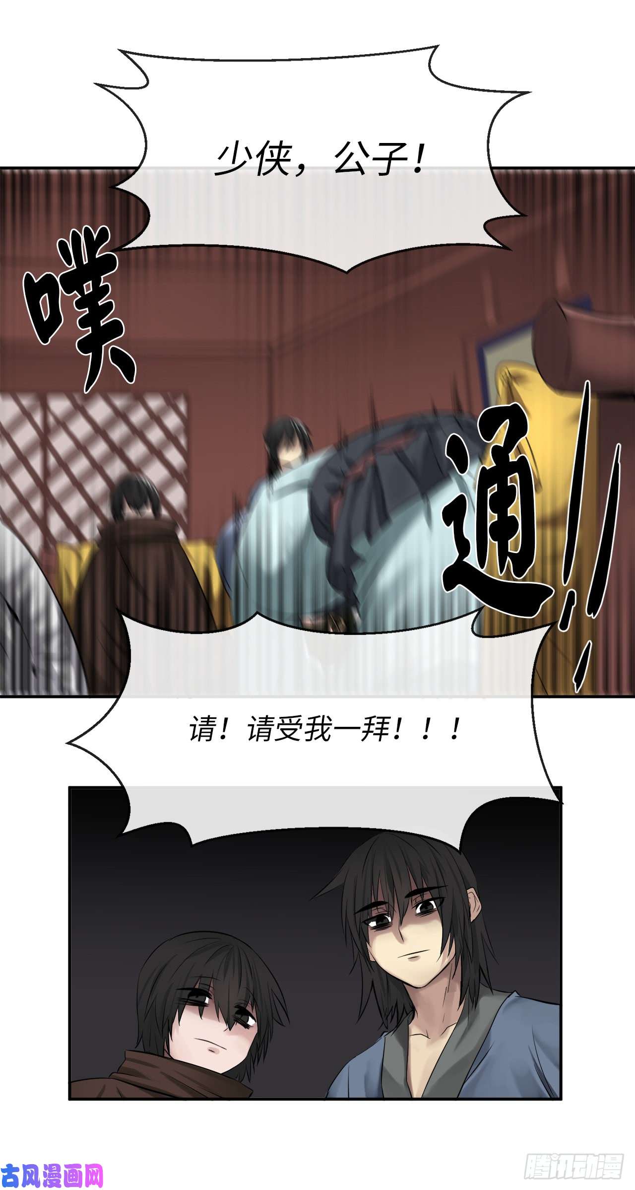 废柴重生之我要当大佬29.收买商会