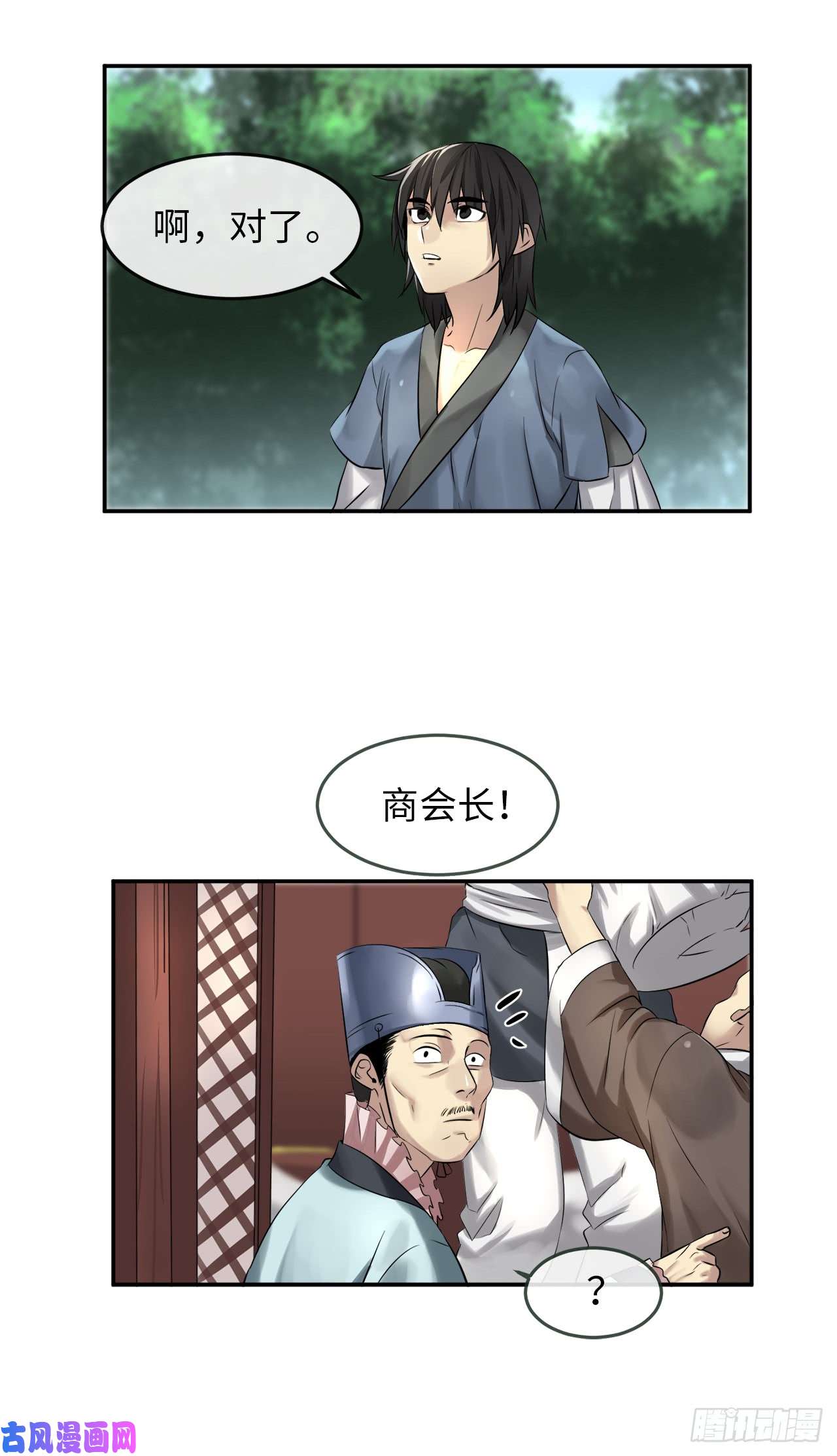 废柴重生之我要当大佬29.收买商会