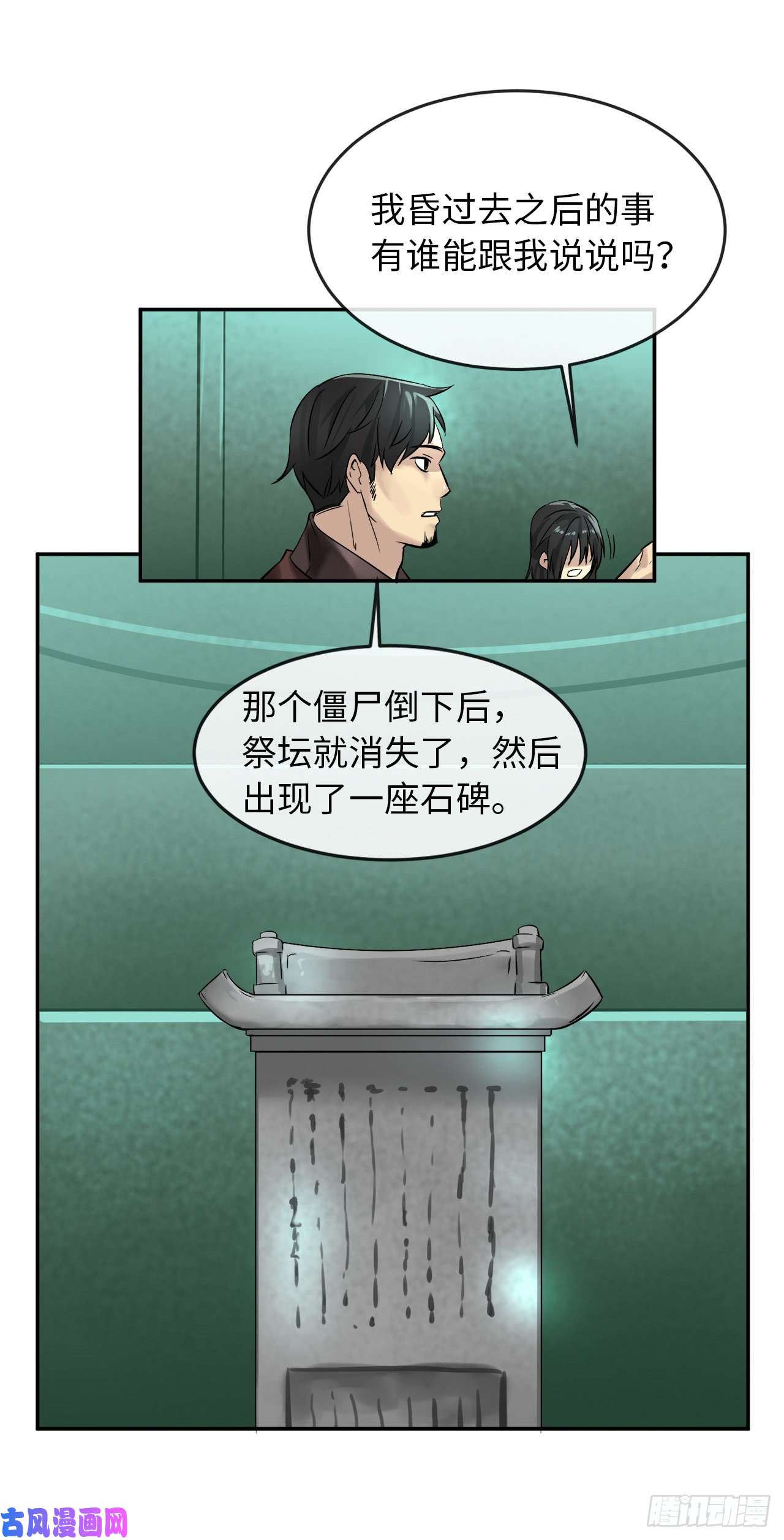 废柴重生之我要当大佬29.收买商会