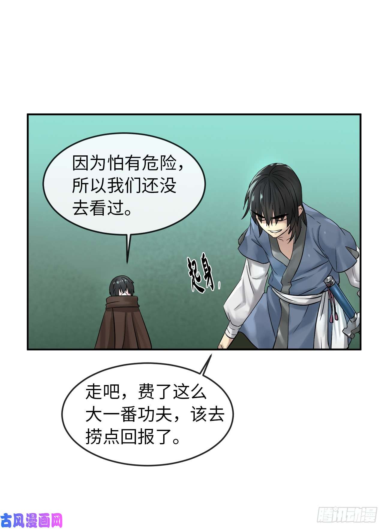 废柴重生之我要当大佬29.收买商会