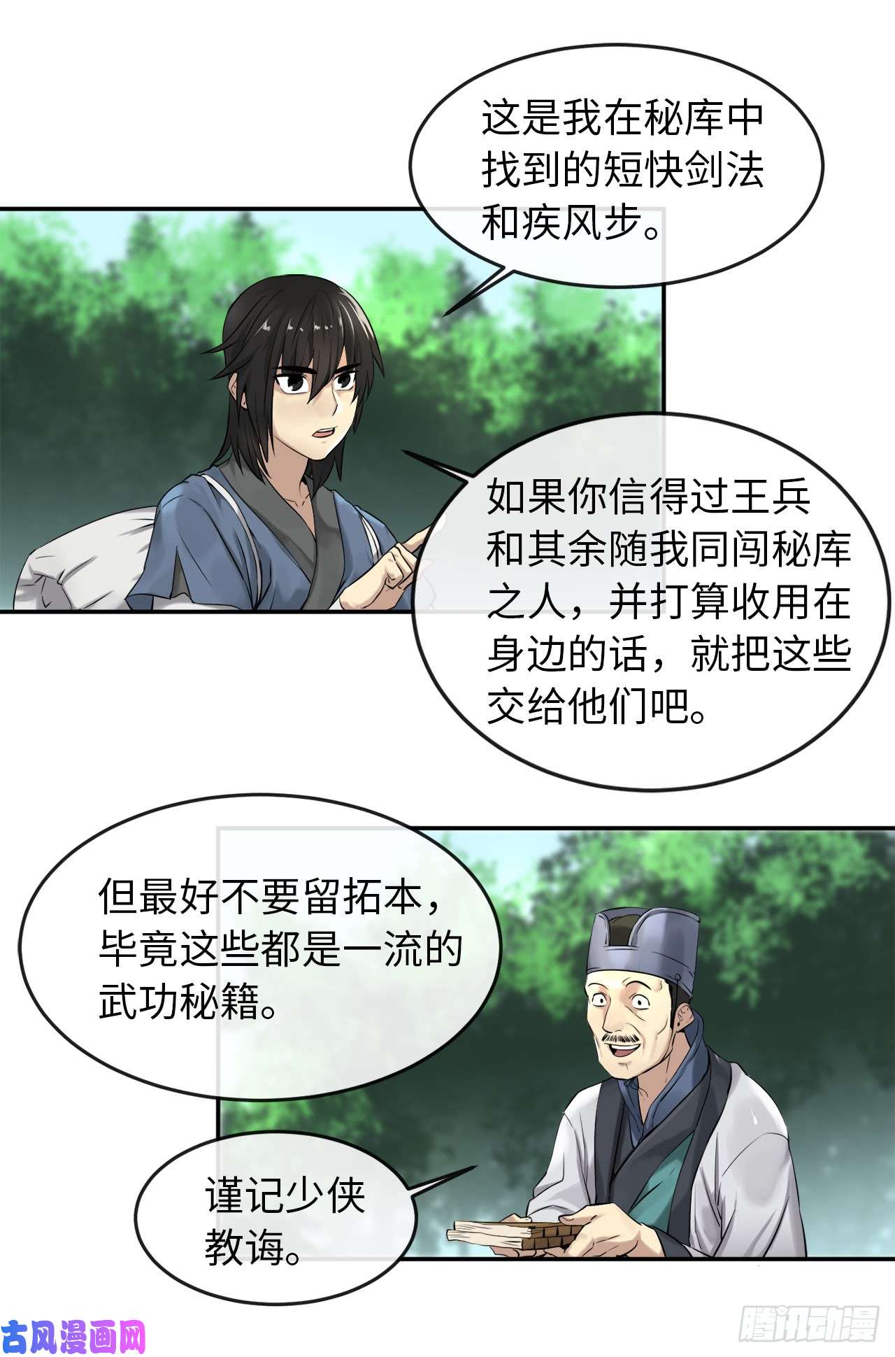 废柴重生之我要当大佬30.秘密修炼