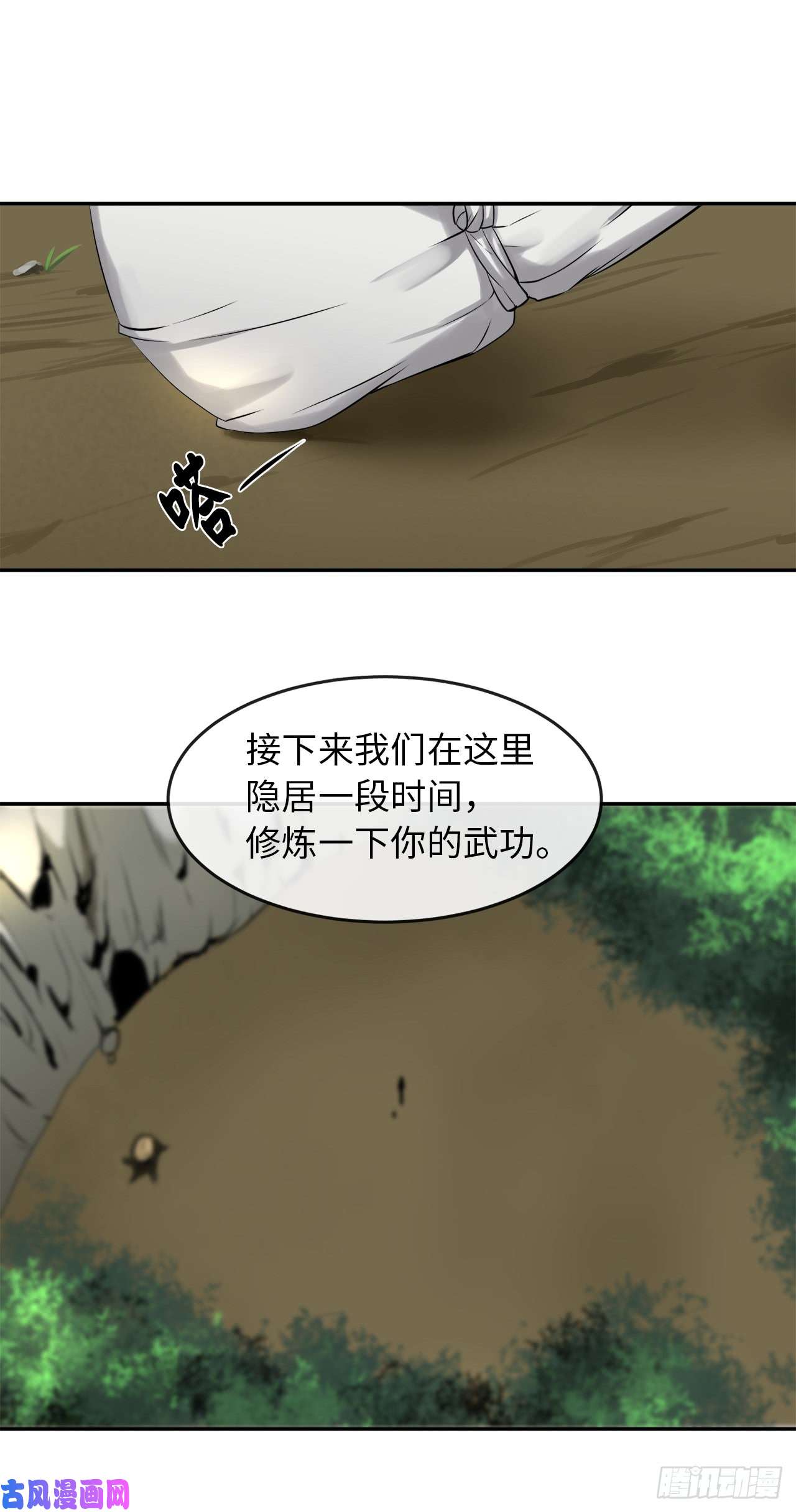废柴重生之我要当大佬30.秘密修炼