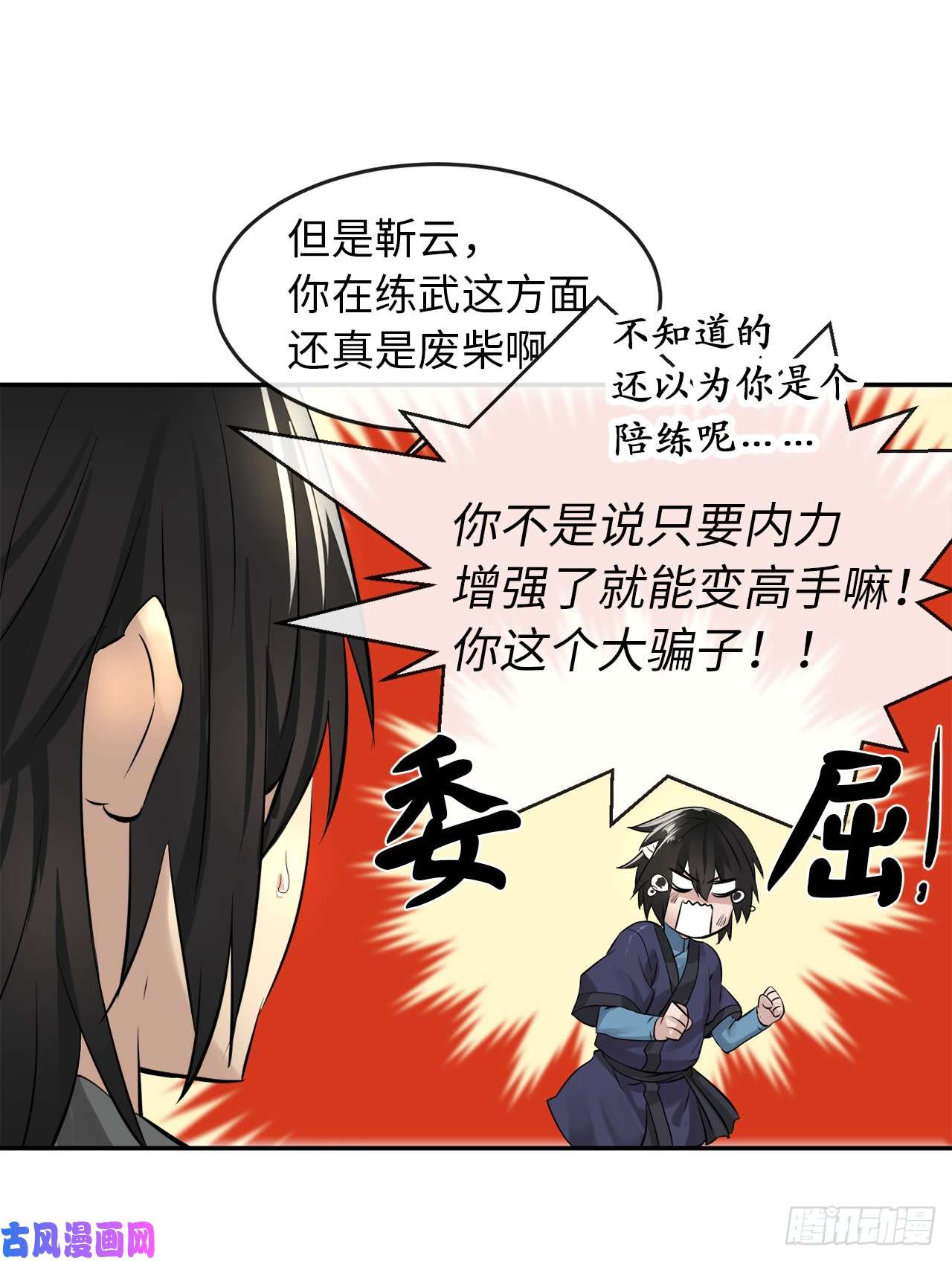 废柴重生之我要当大佬30.秘密修炼
