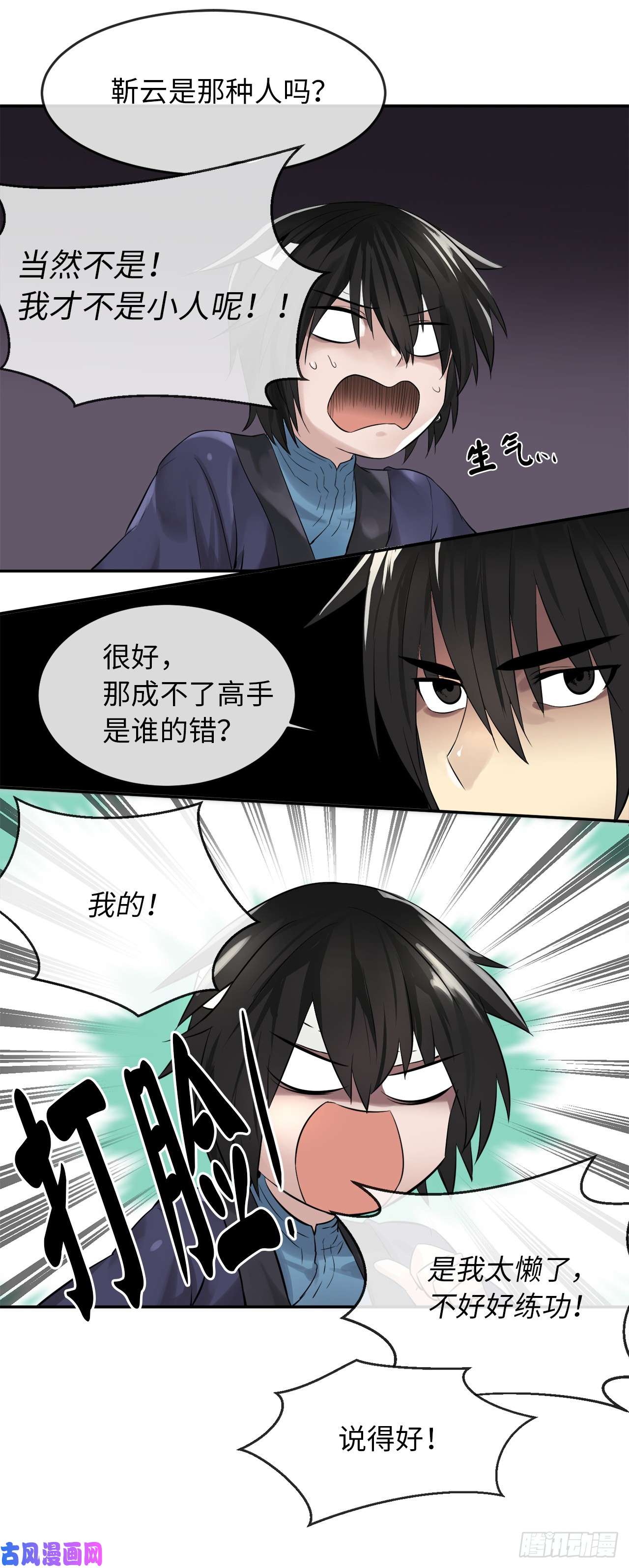 废柴重生之我要当大佬30.秘密修炼