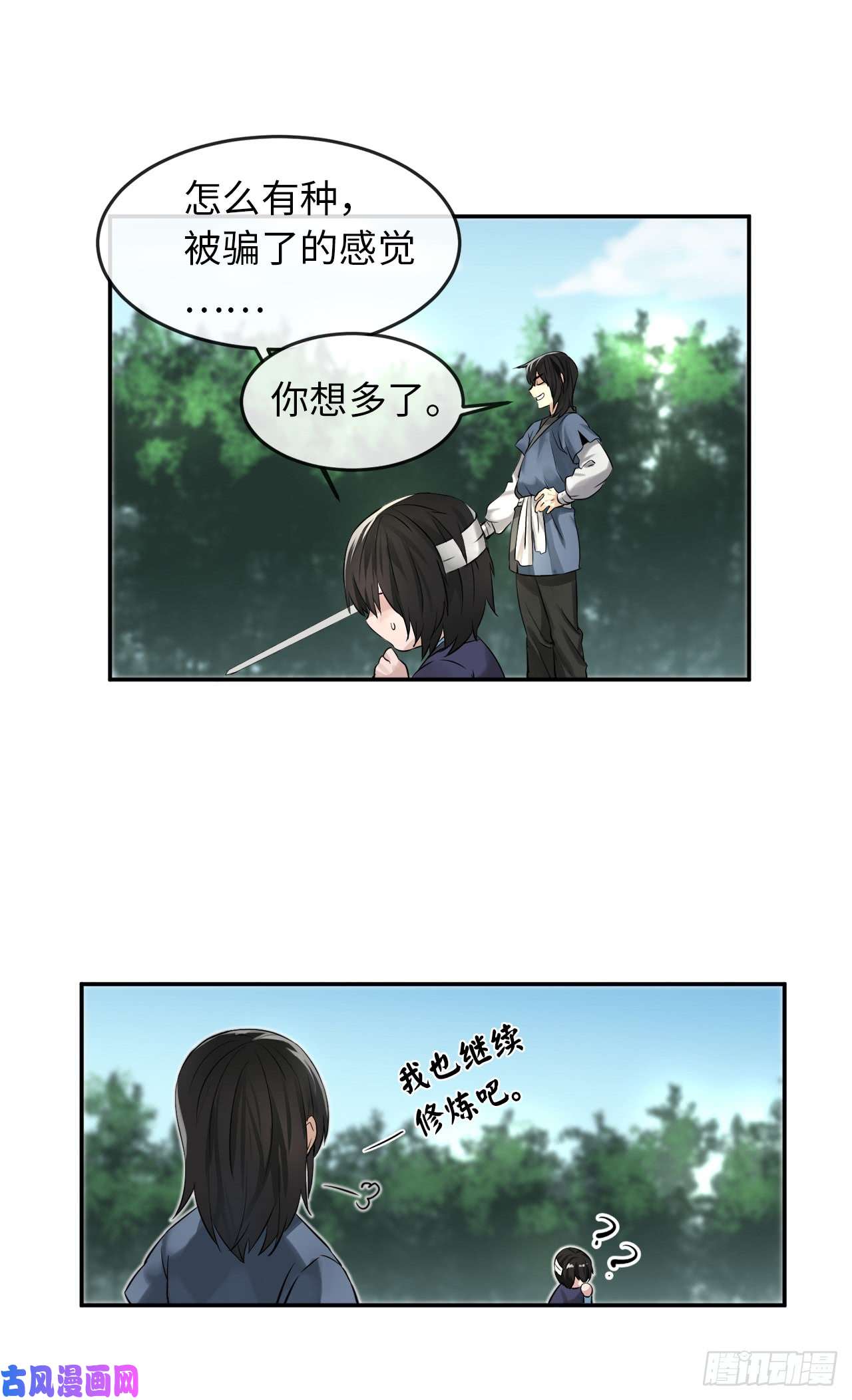 废柴重生之我要当大佬30.秘密修炼