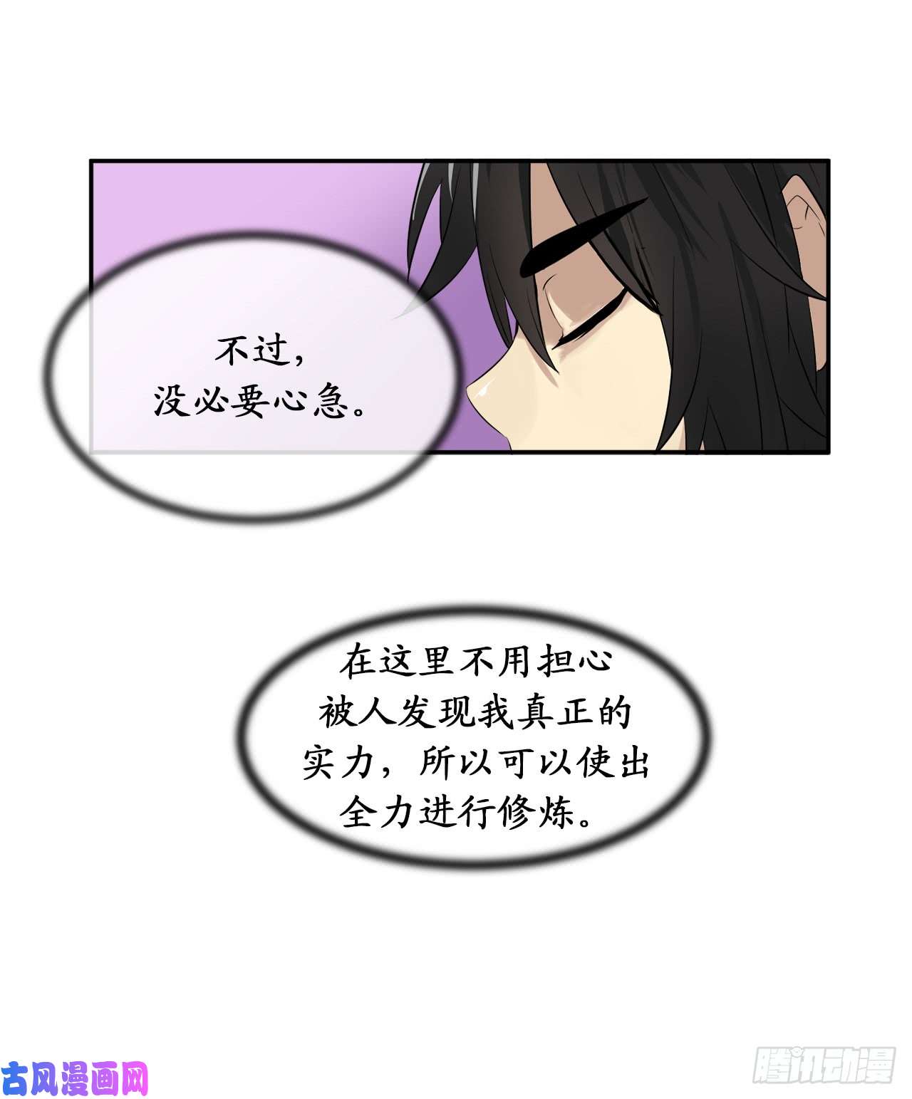 废柴重生之我要当大佬30.秘密修炼