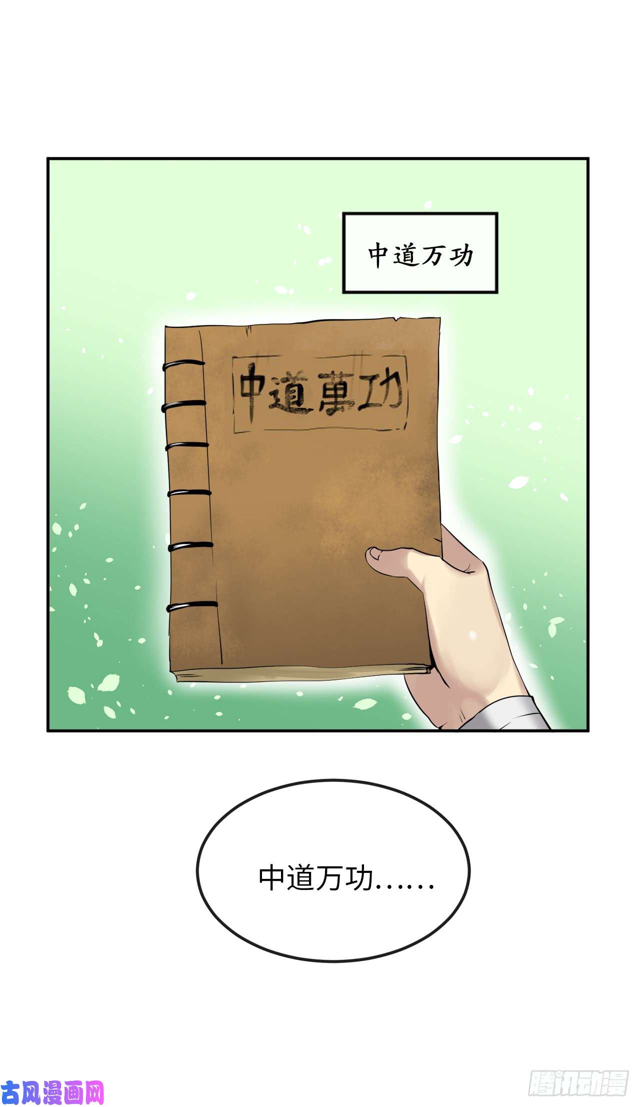 废柴重生之我要当大佬31.暗天会主