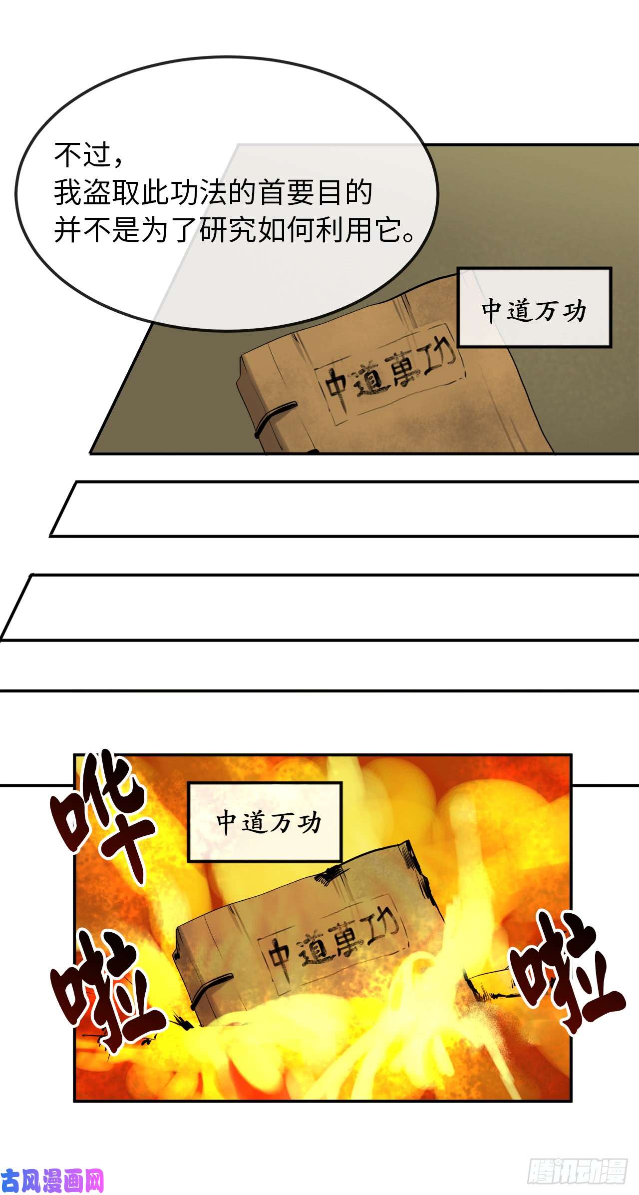 废柴重生之我要当大佬31.暗天会主