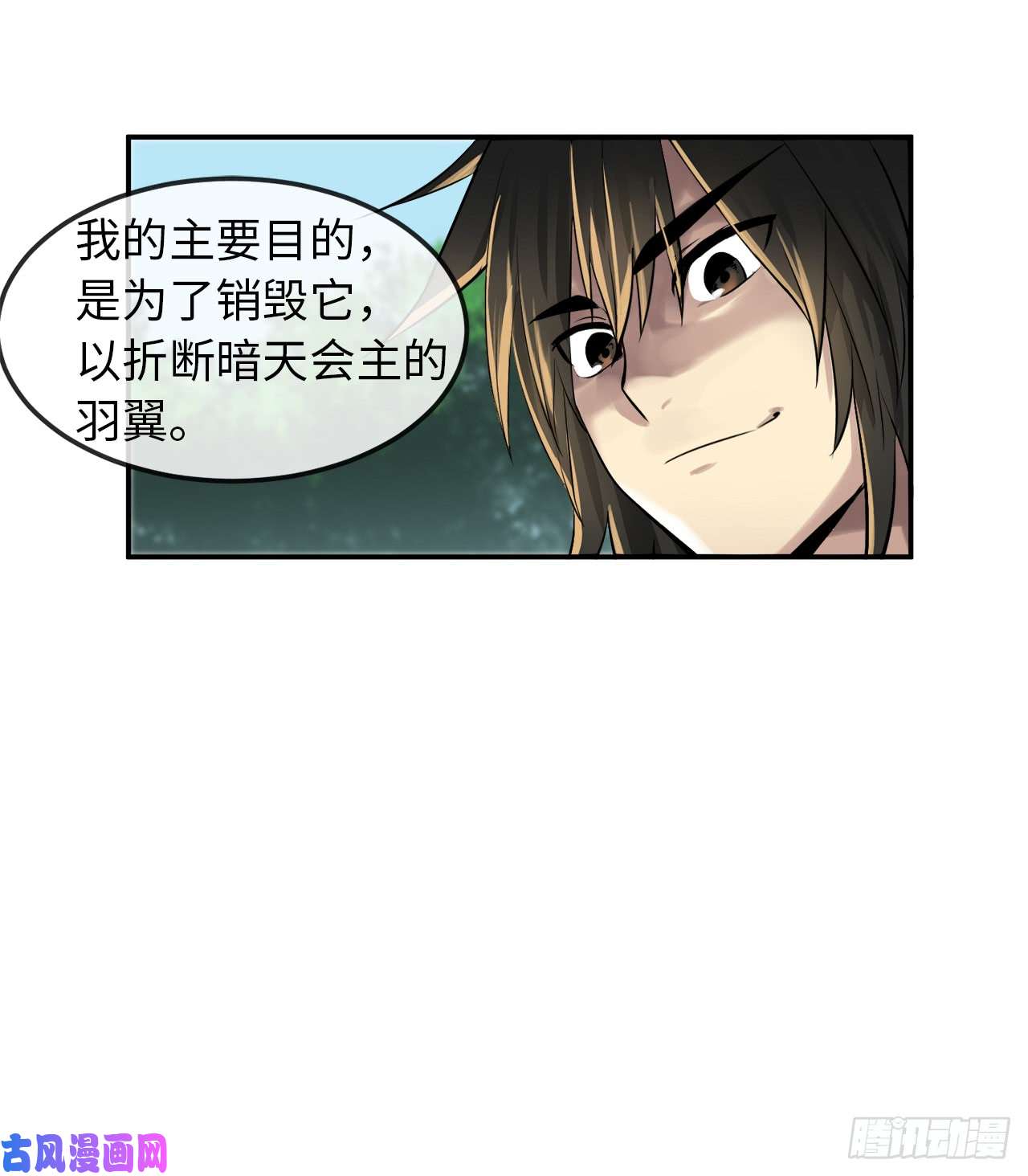 废柴重生之我要当大佬31.暗天会主