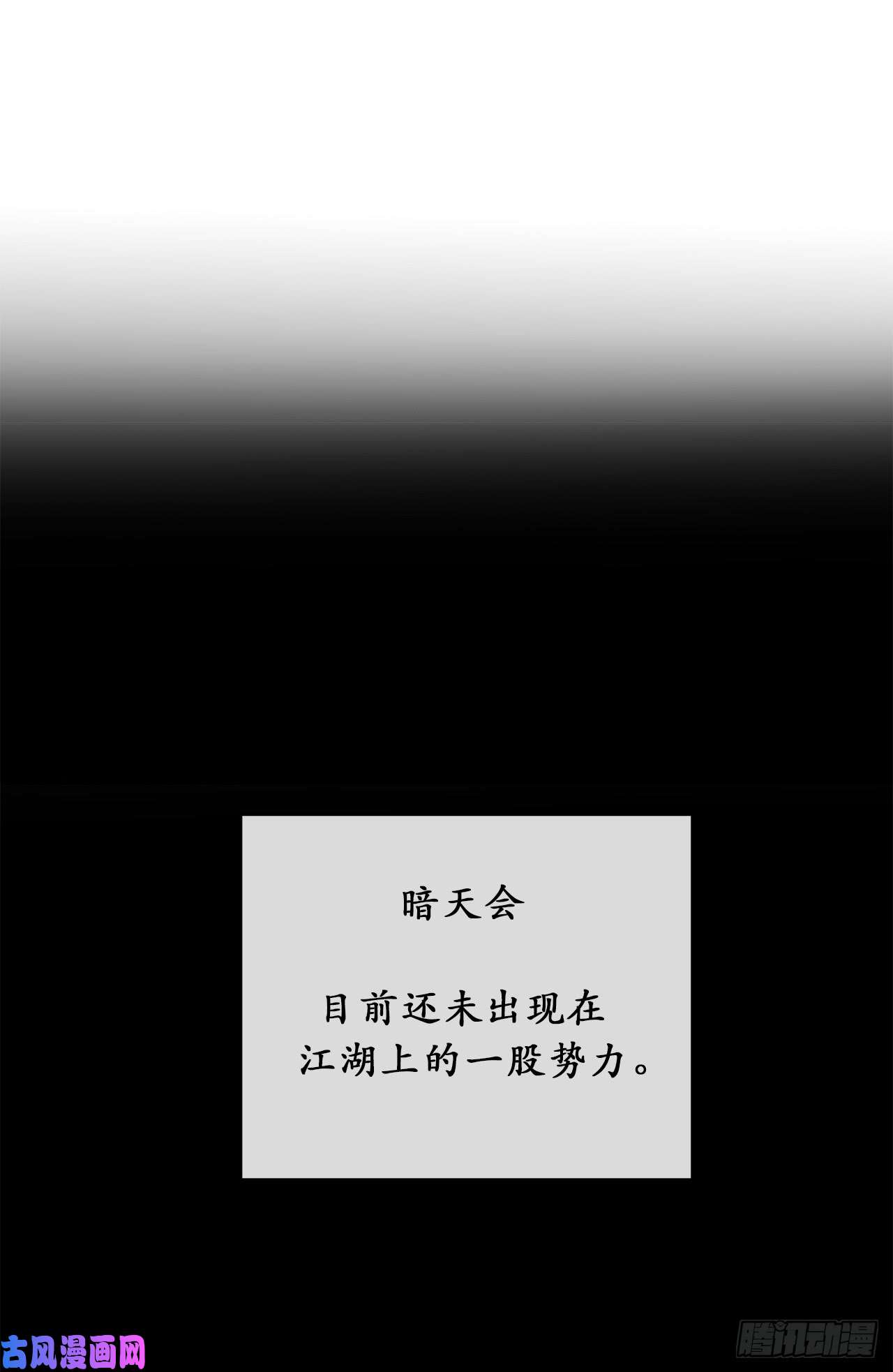 废柴重生之我要当大佬31.暗天会主