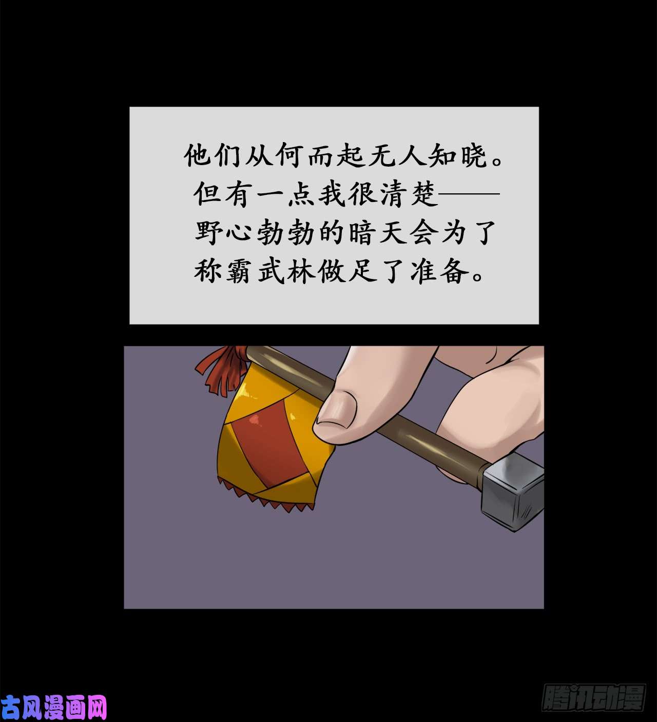 废柴重生之我要当大佬31.暗天会主