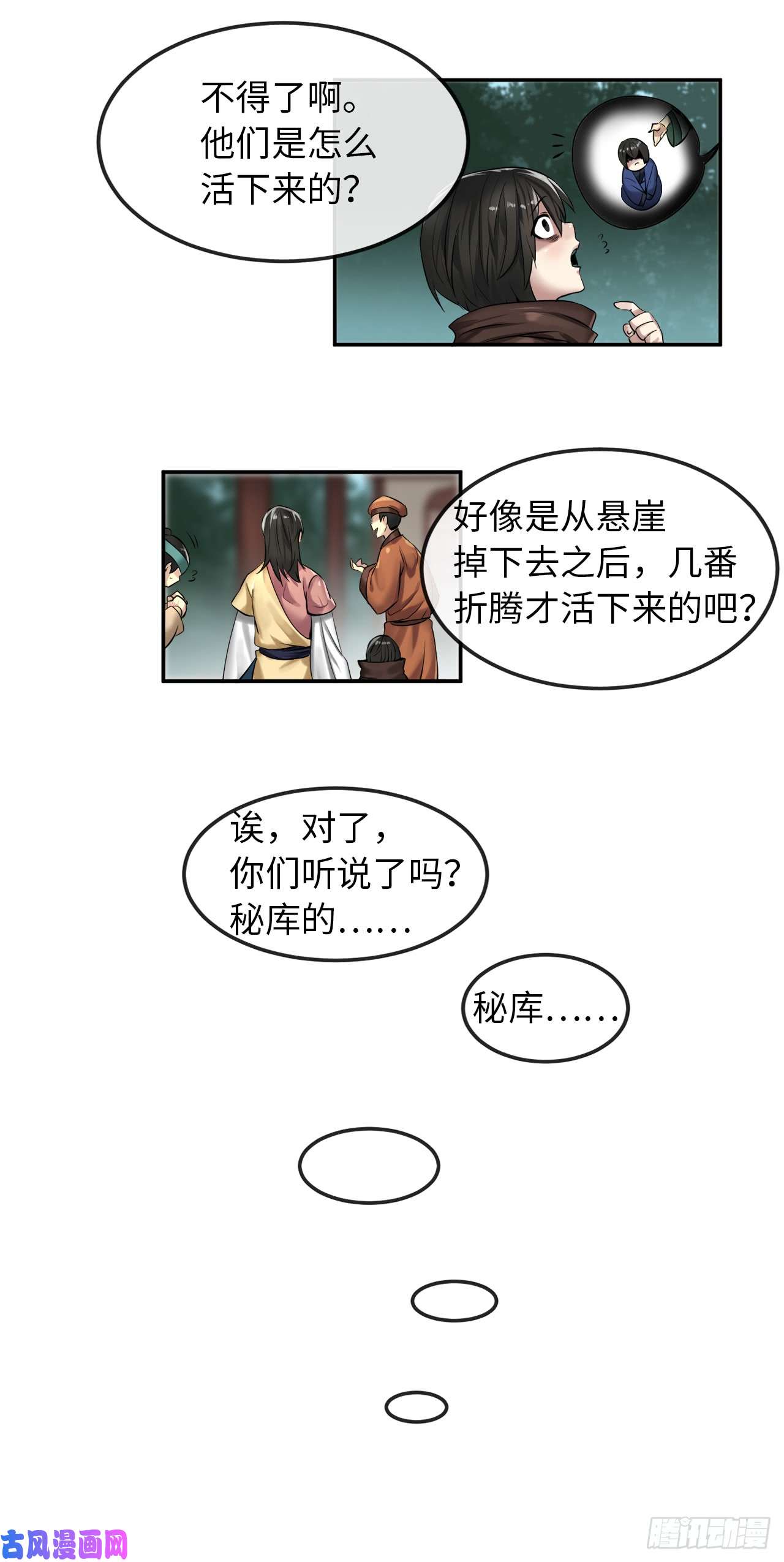 废柴重生之我要当大佬31.暗天会主