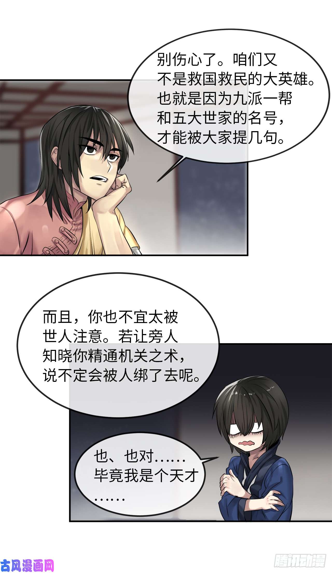 废柴重生之我要当大佬31.暗天会主