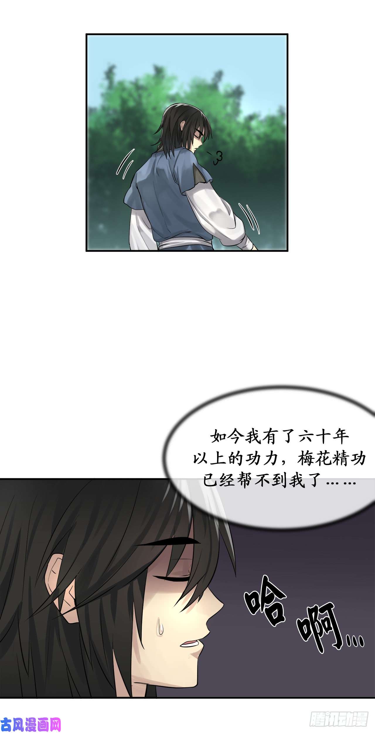废柴重生之我要当大佬31.暗天会主