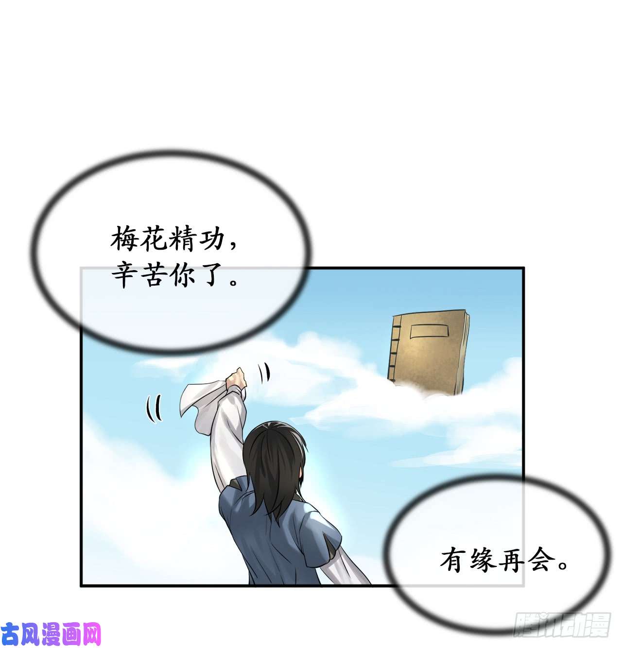 废柴重生之我要当大佬31.暗天会主