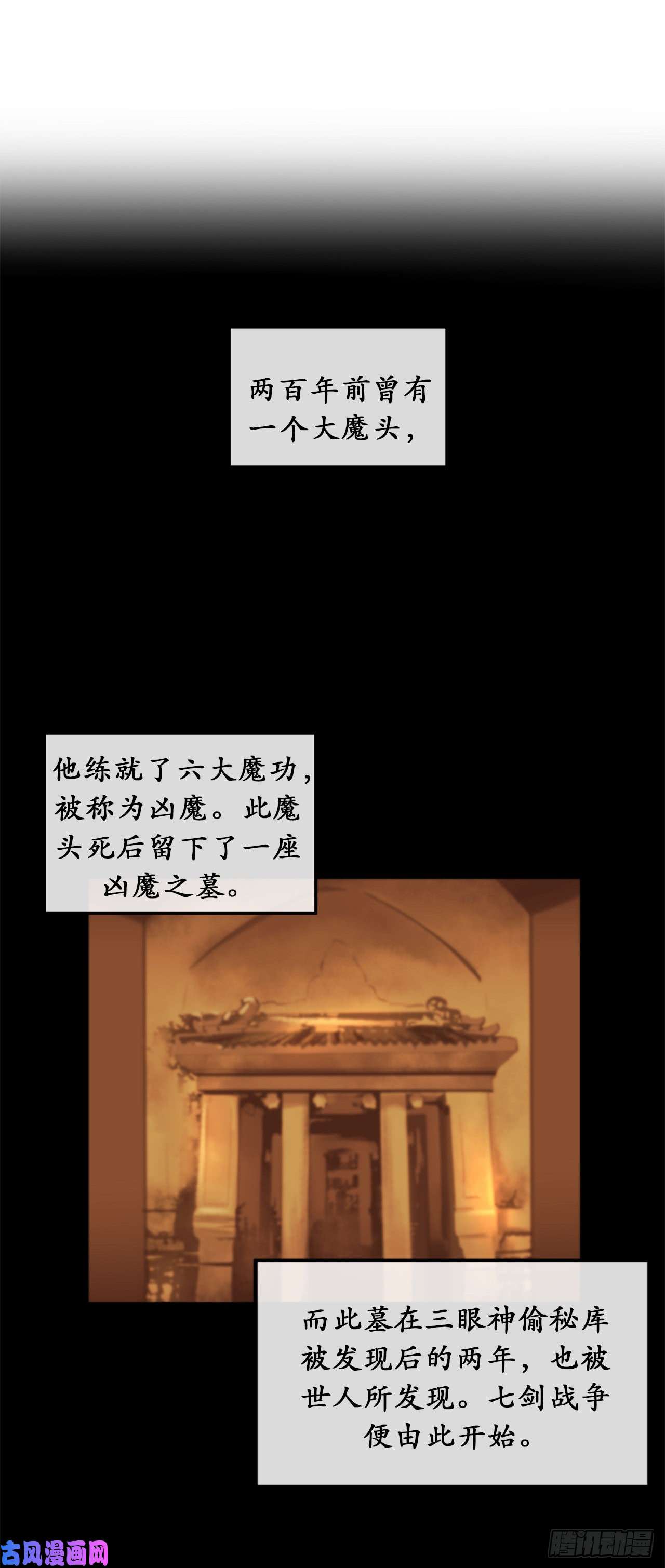 废柴重生之我要当大佬32.师徒重逢